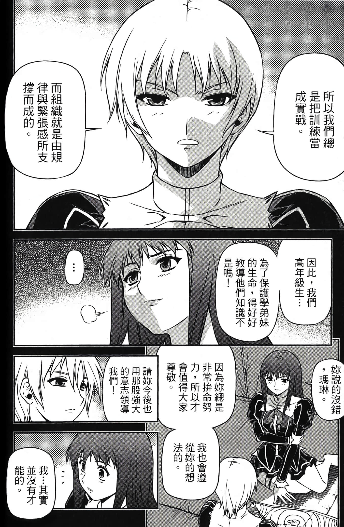 Page 65