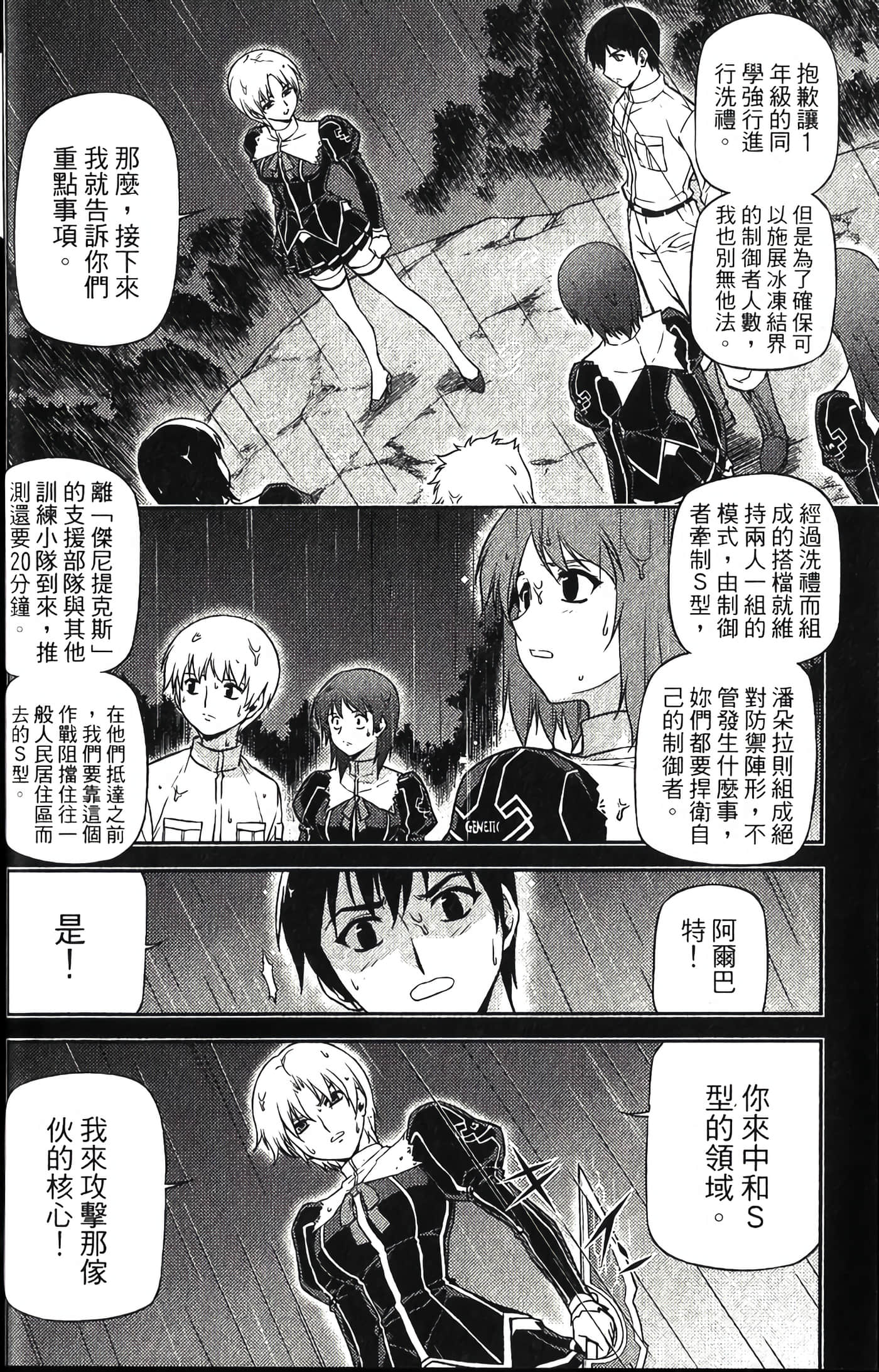 Page 81