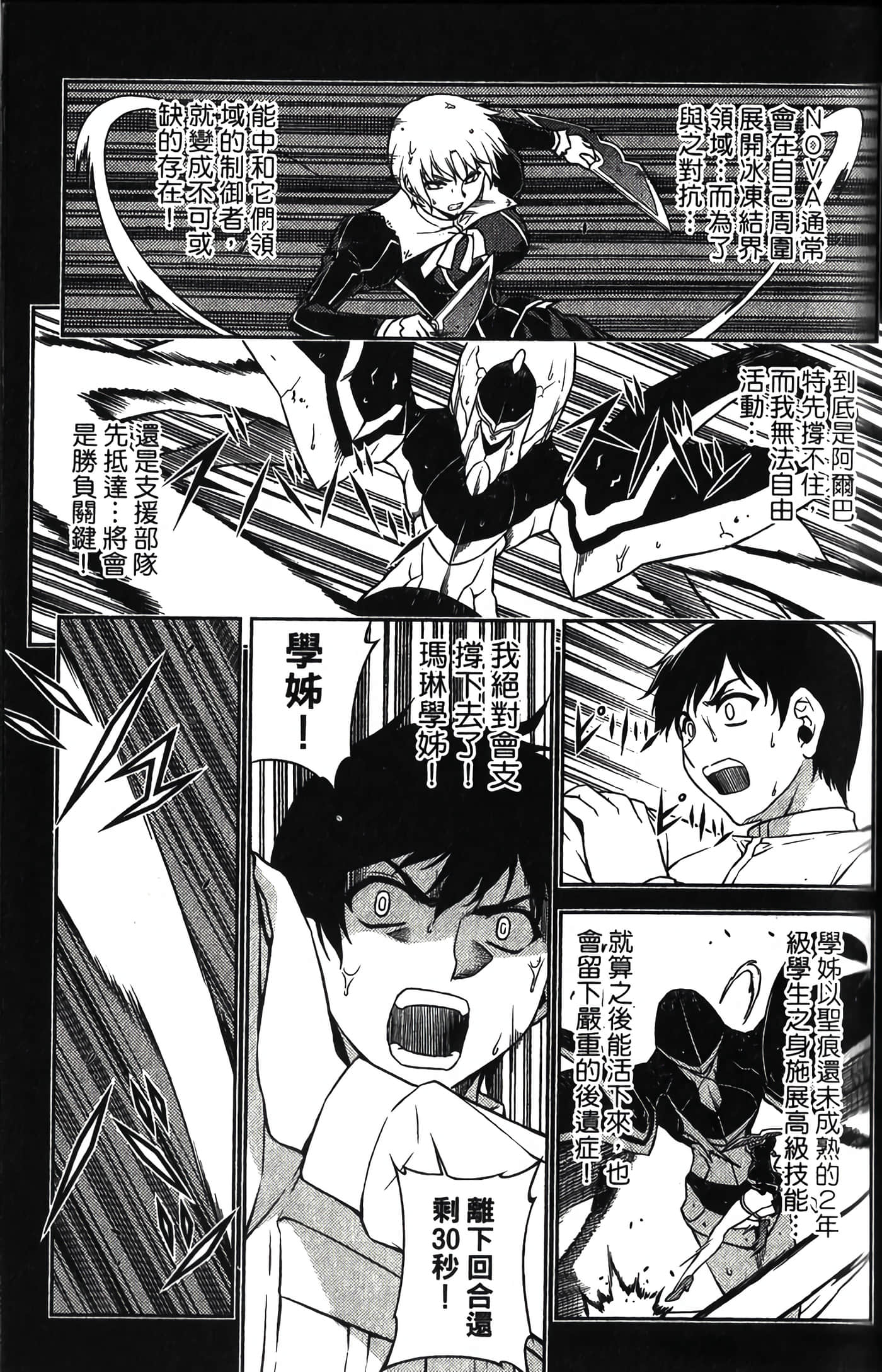 Page 88