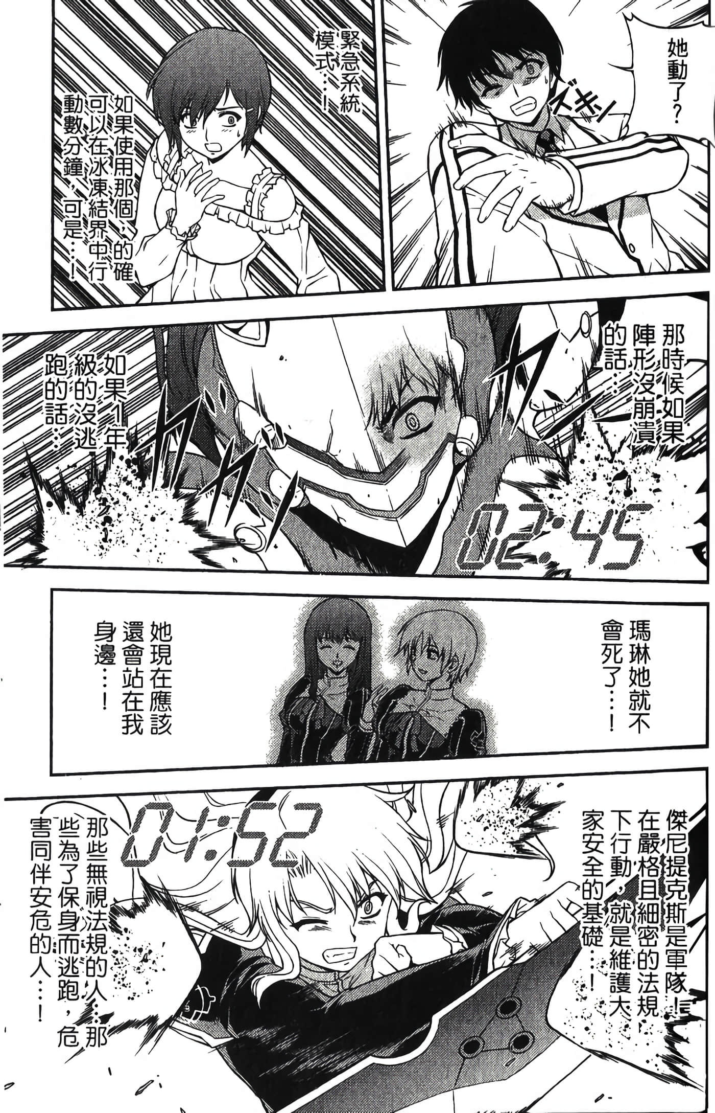 Page 120