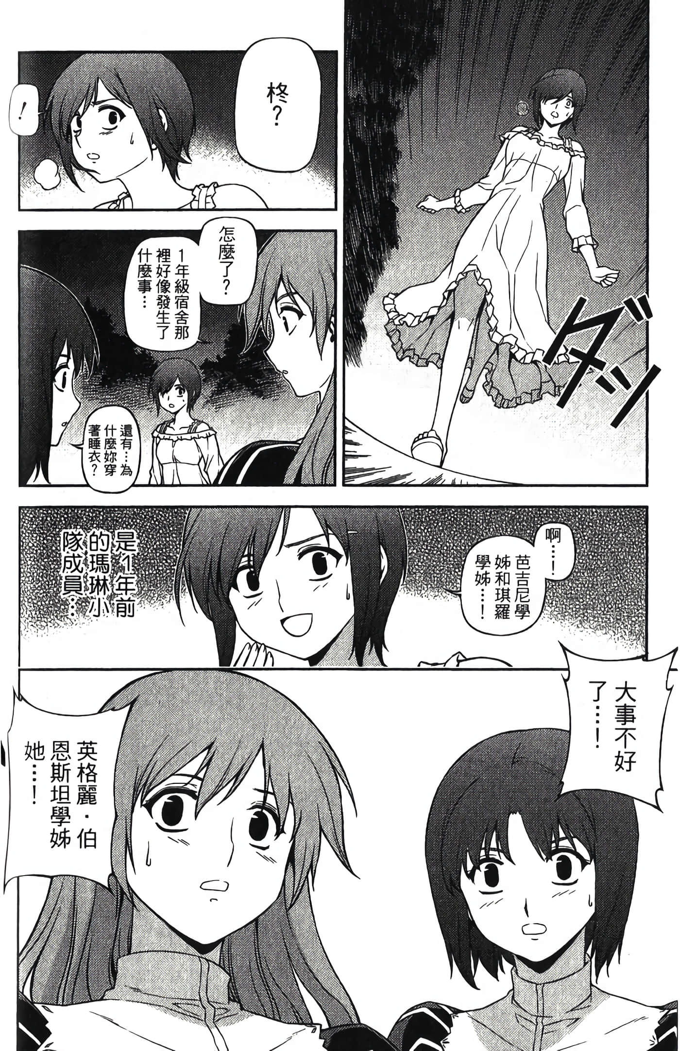 Page 127