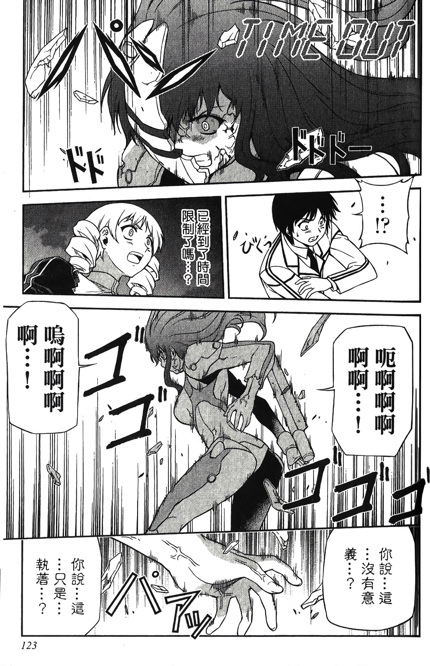 Page 128