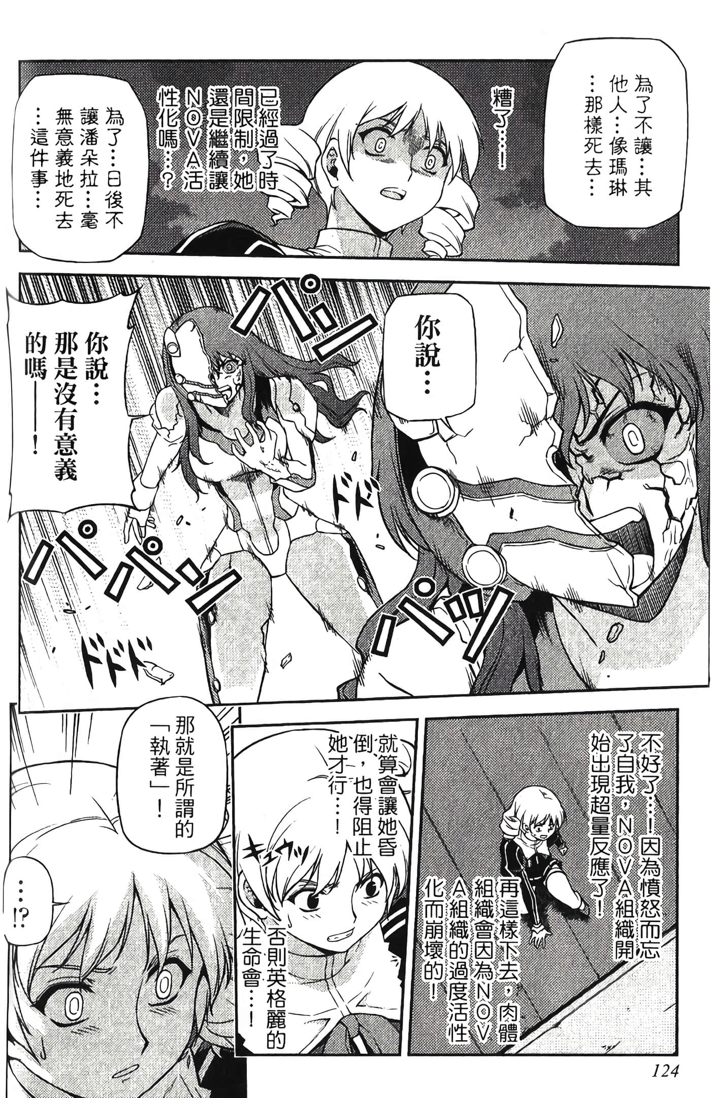Page 129