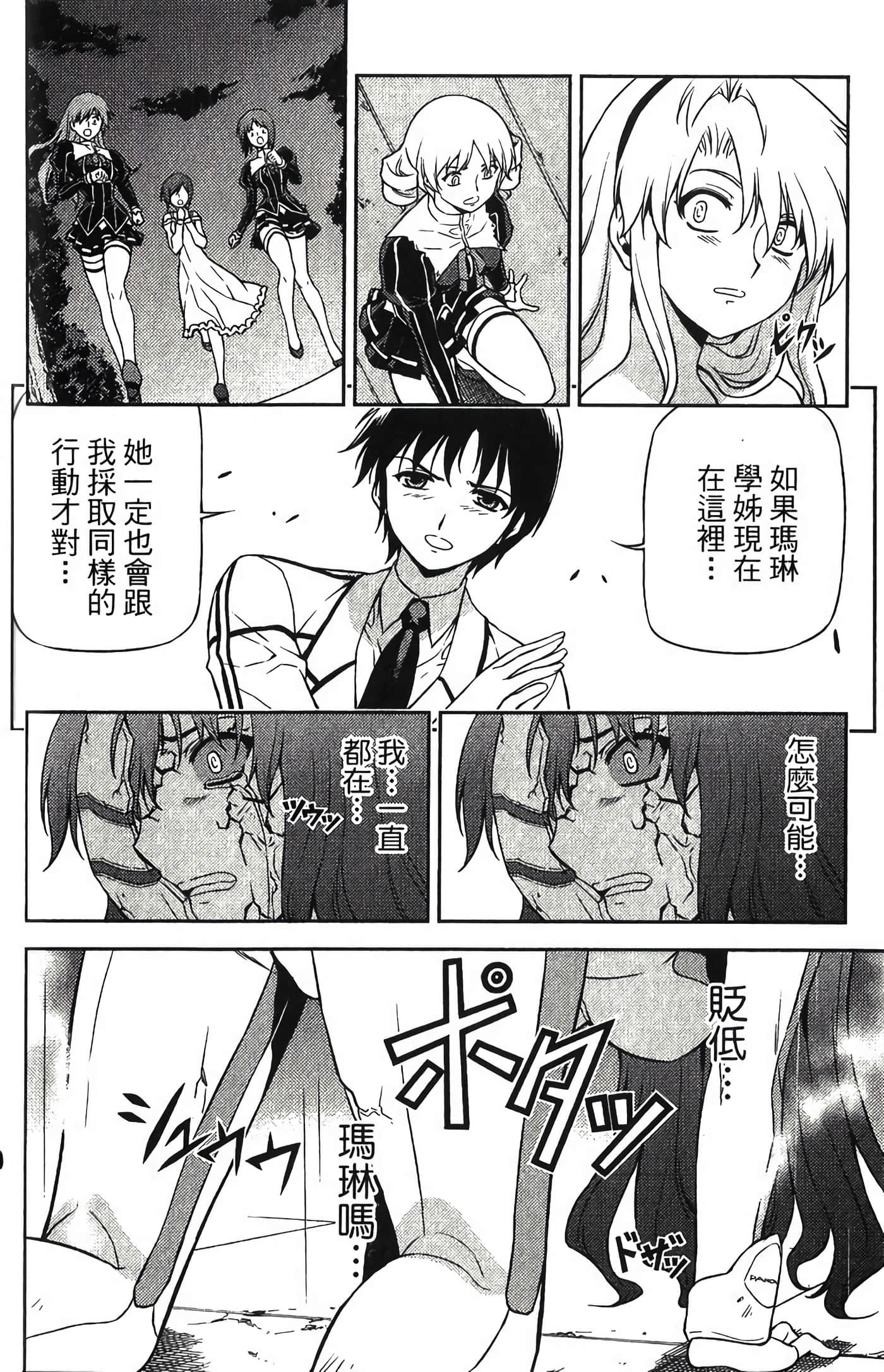 Page 133