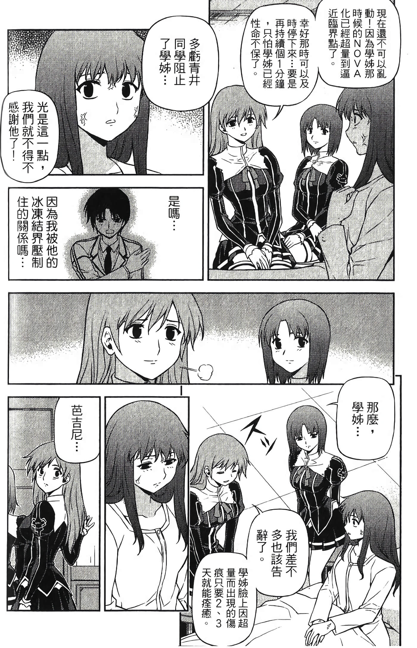 Page 137