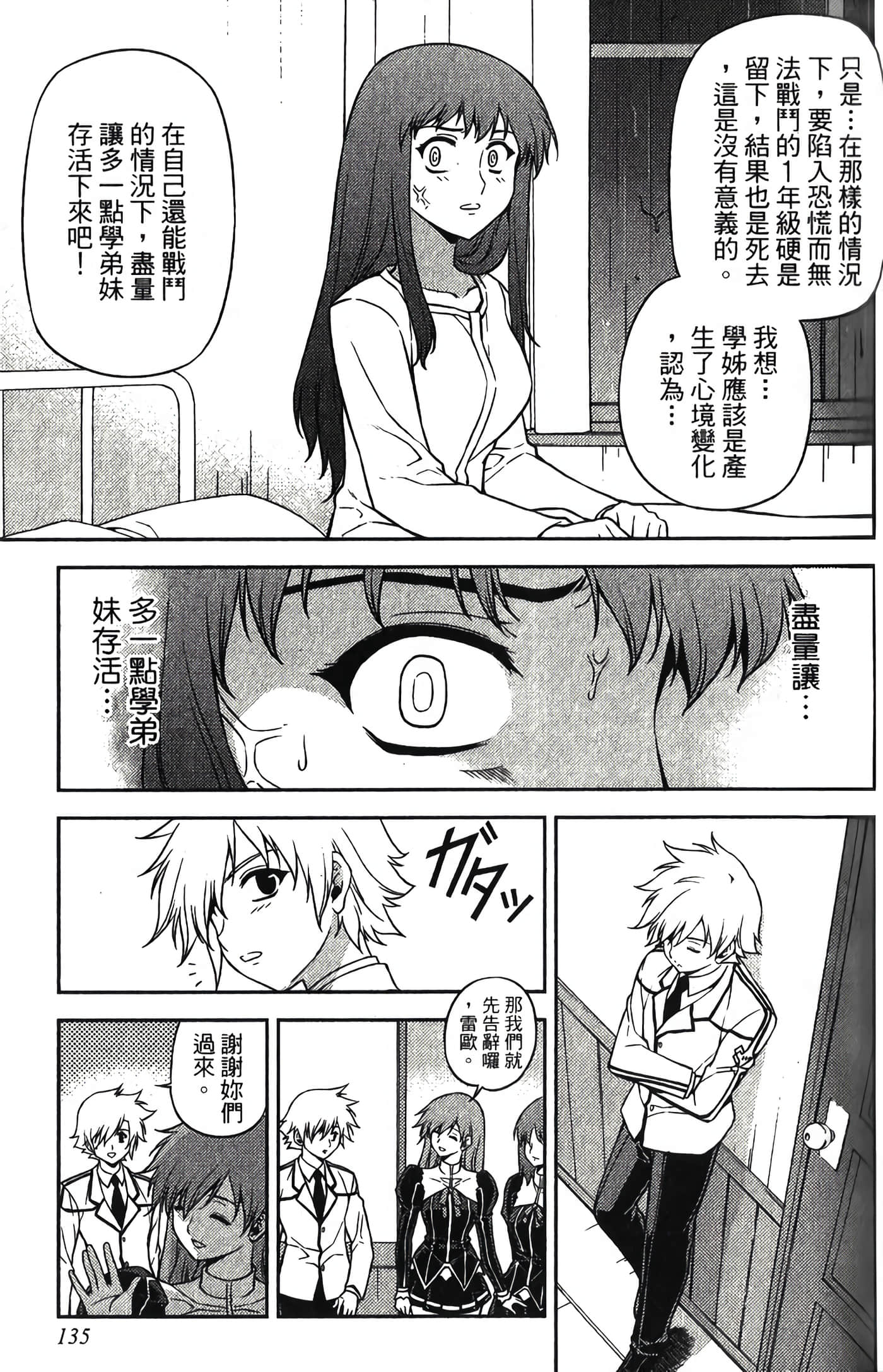 Page 140