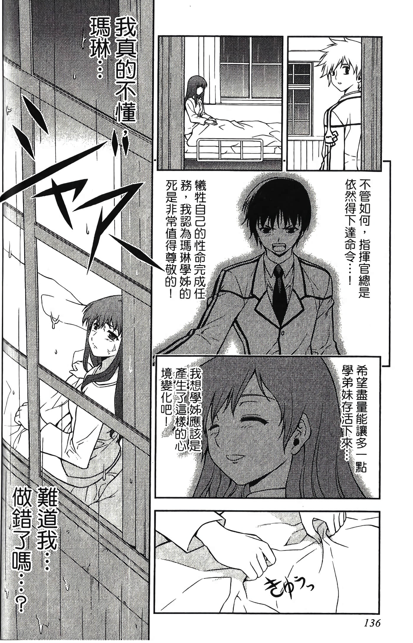 Page 141