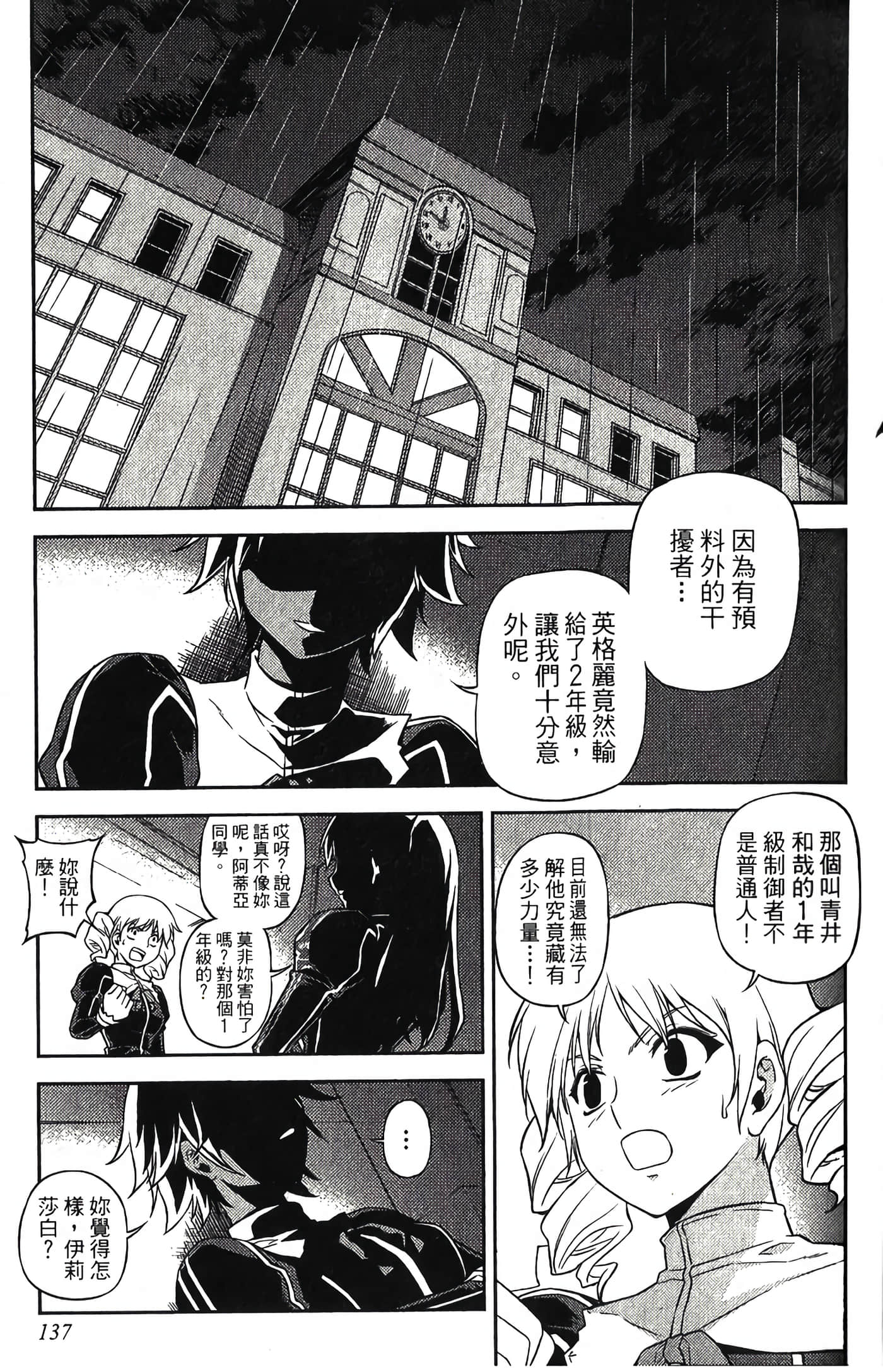 Page 142
