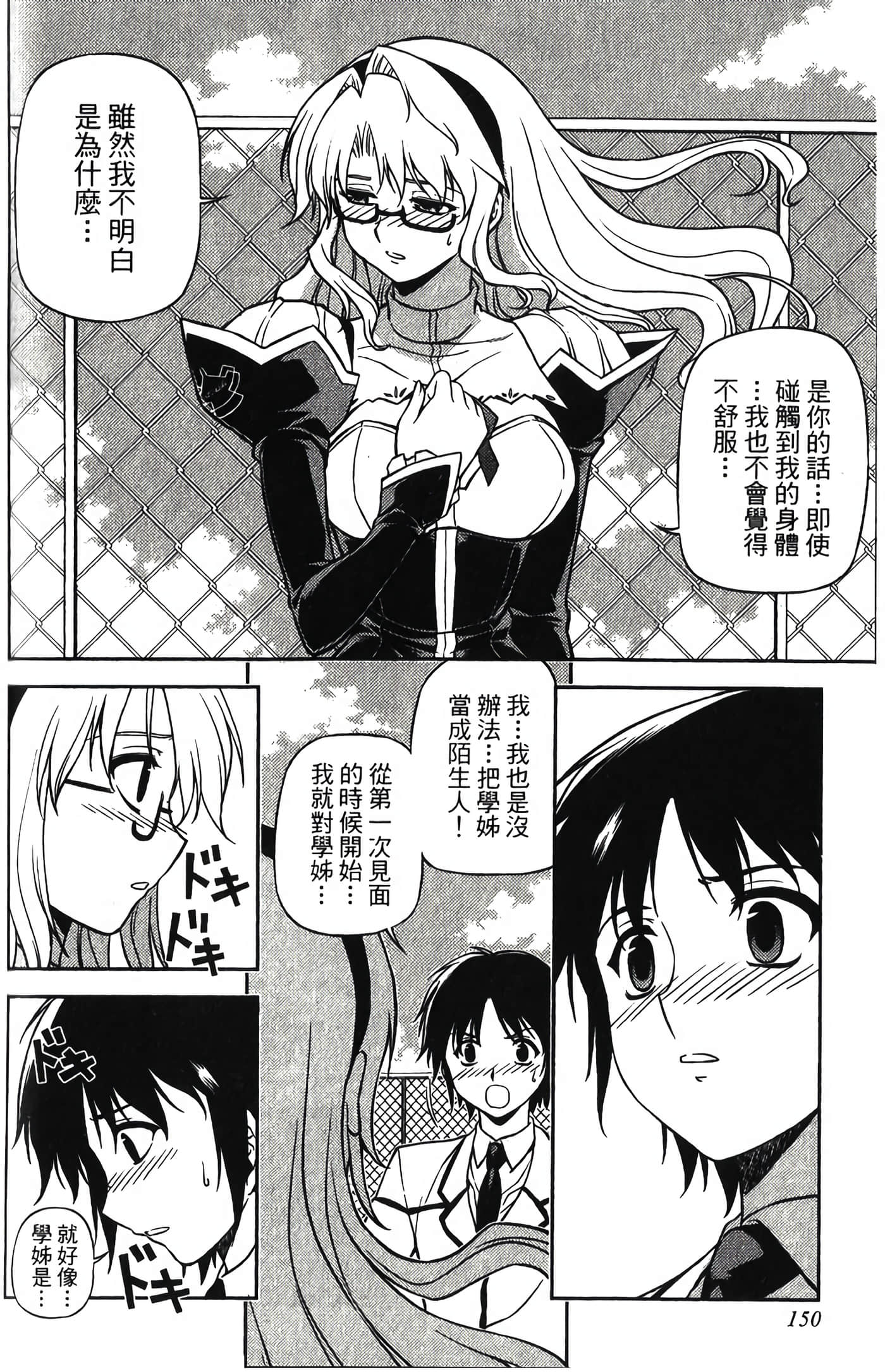 Page 155