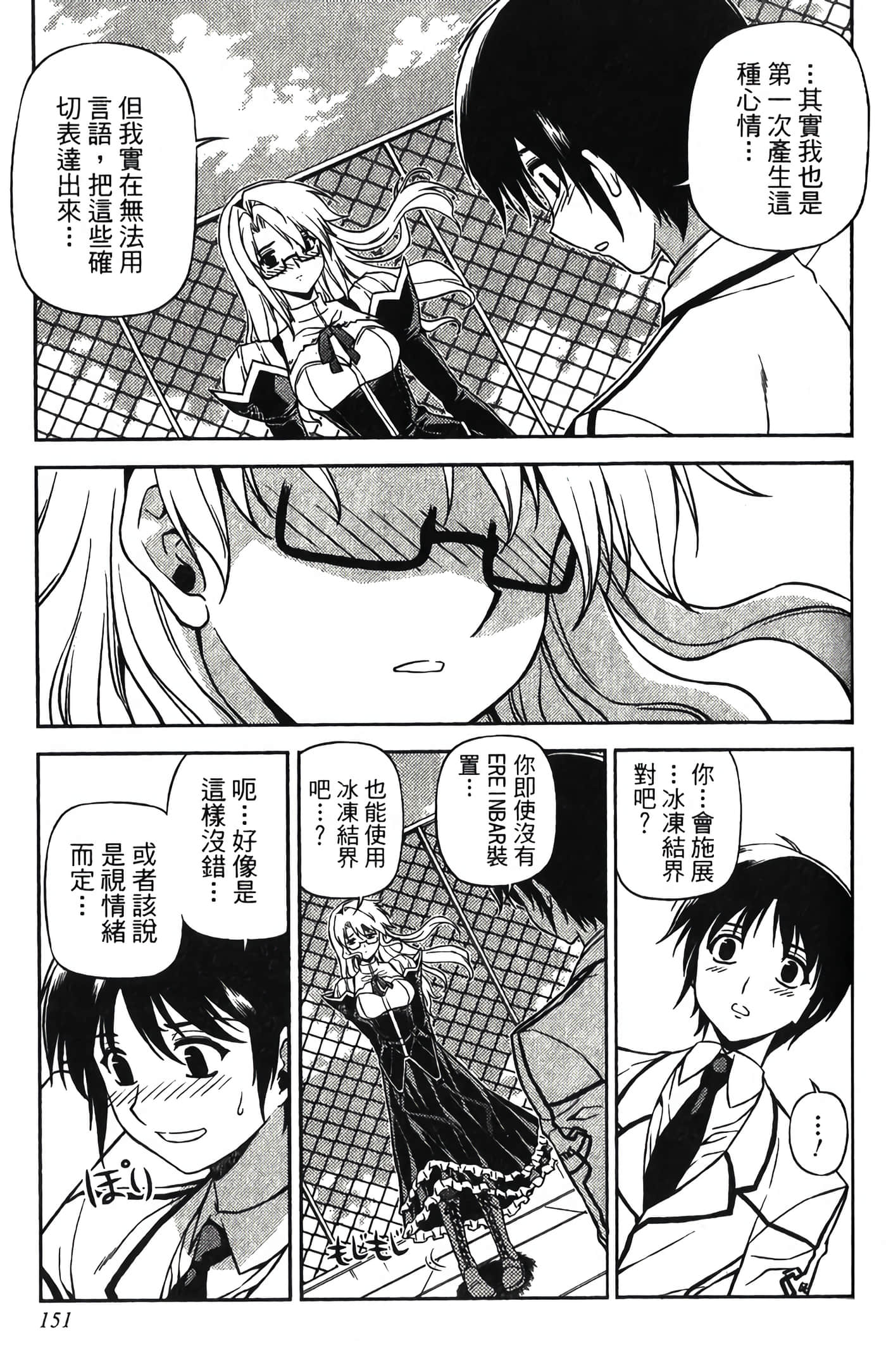 Page 156