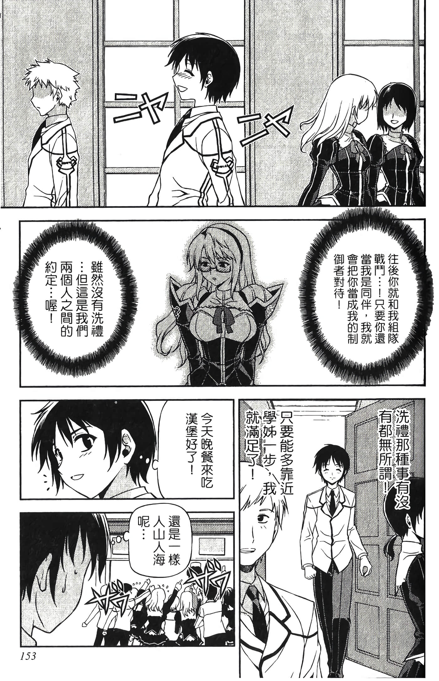 Page 158