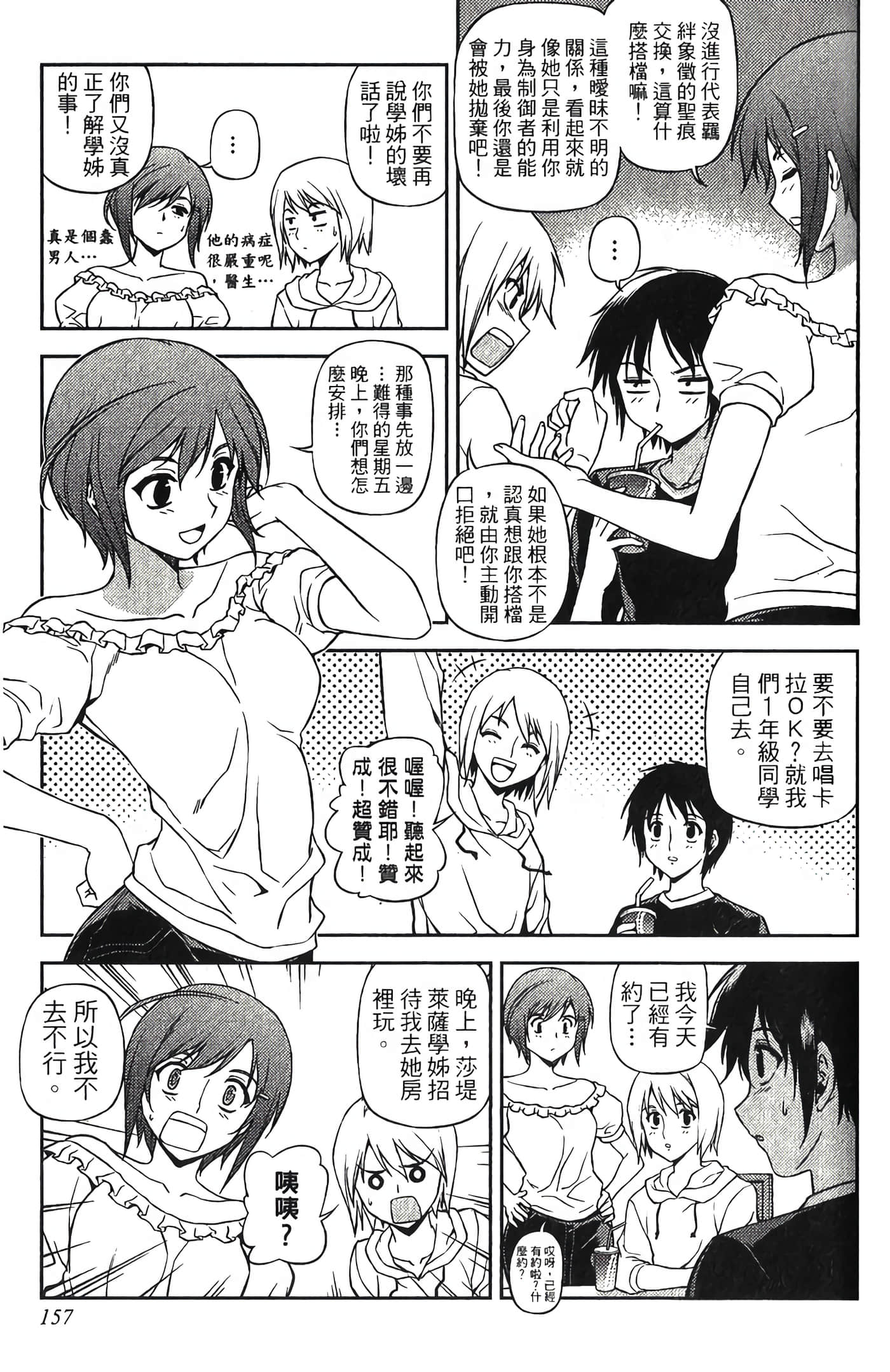 Page 162
