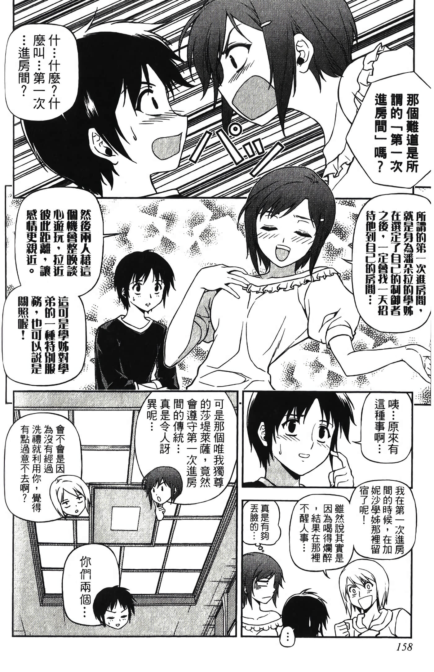 Page 163