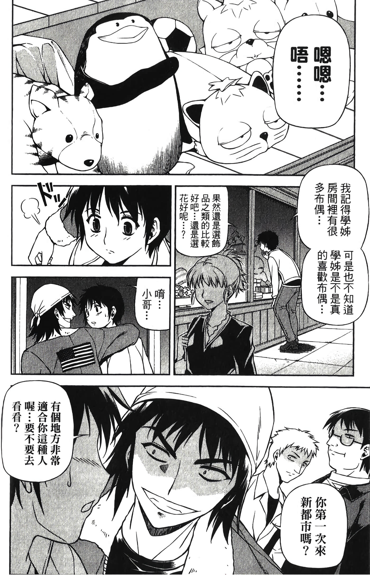 Page 167