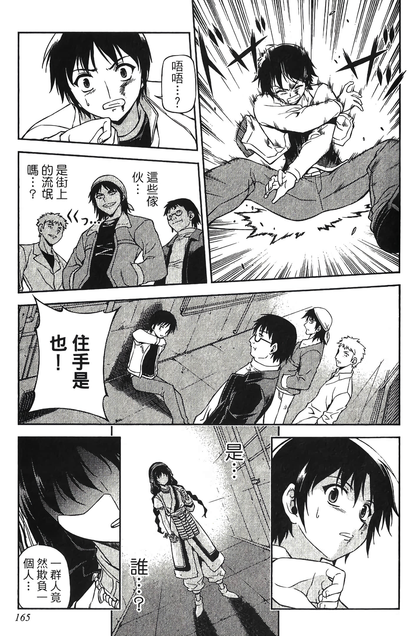 Page 170