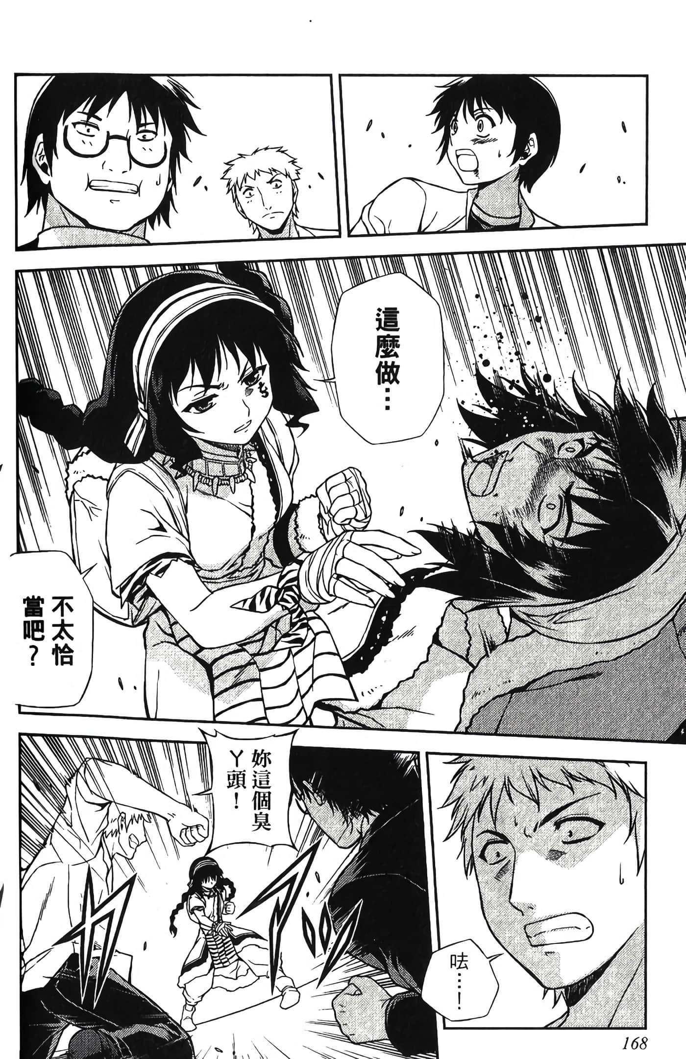 Page 173