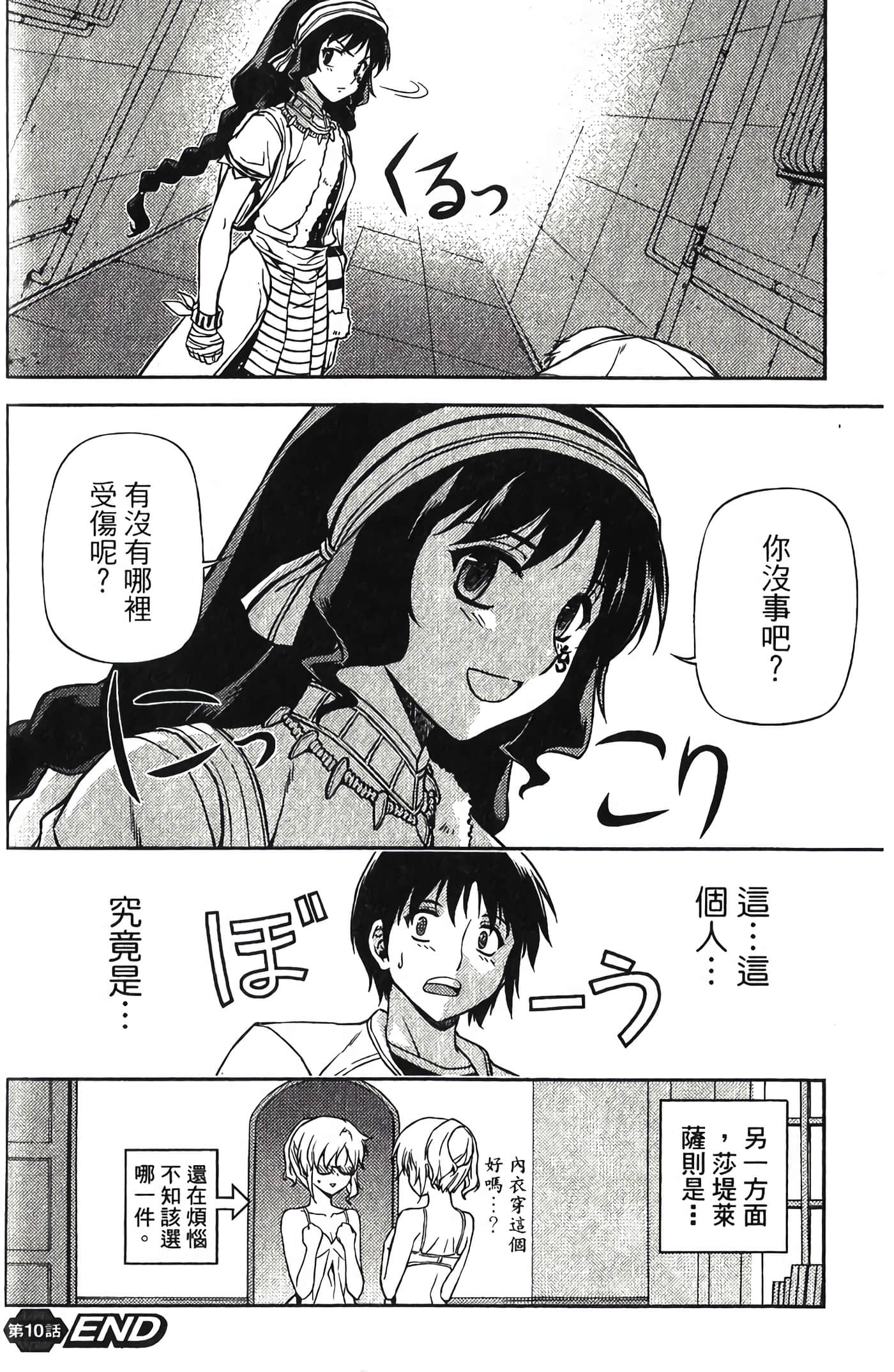 Page 177