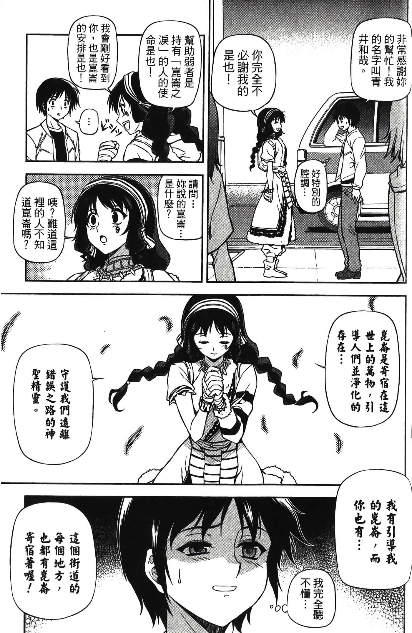 Page 180