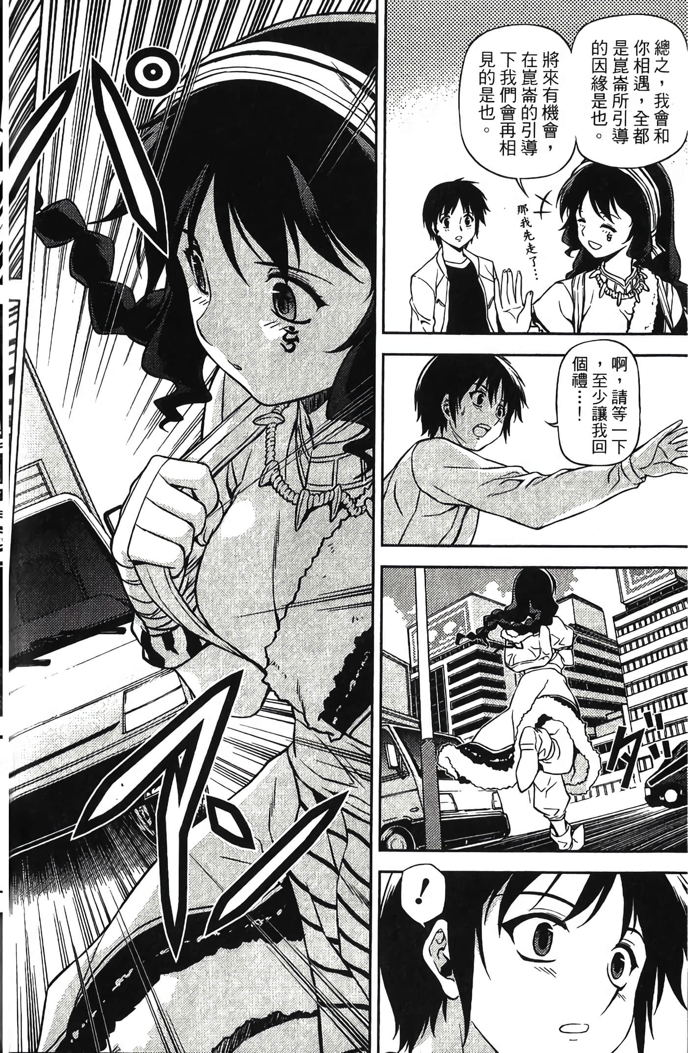Page 181