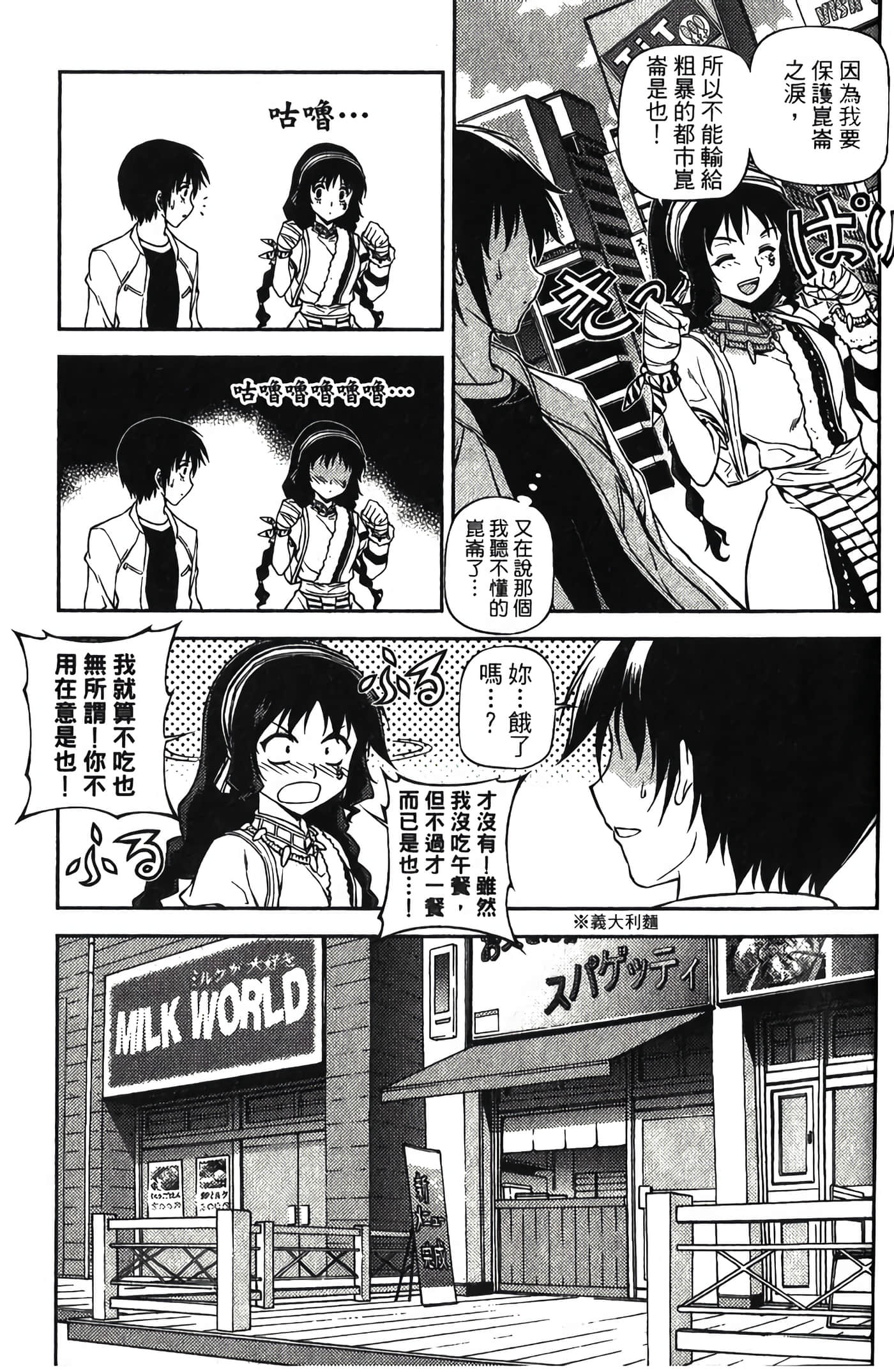 Page 184