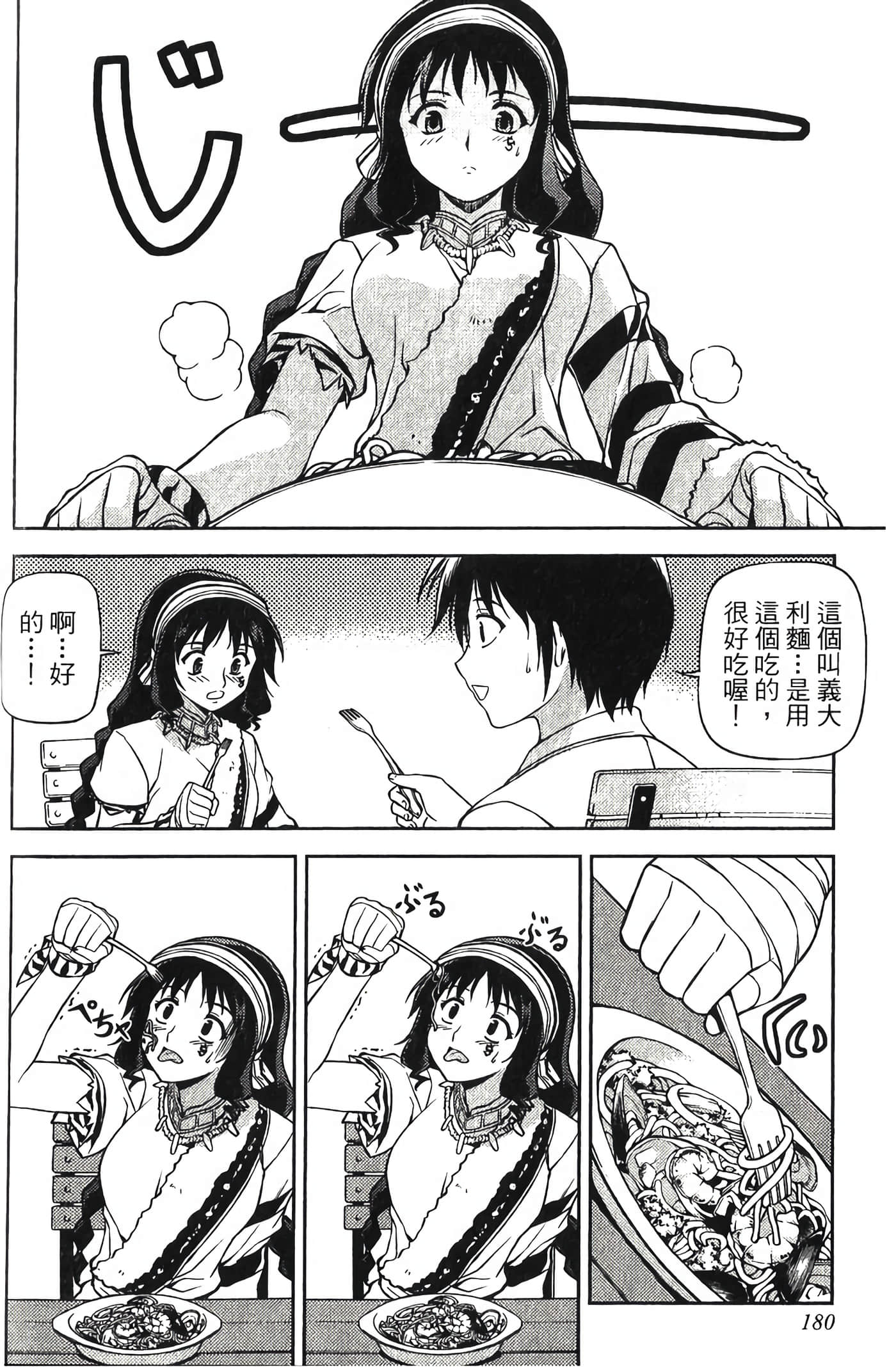 Page 185