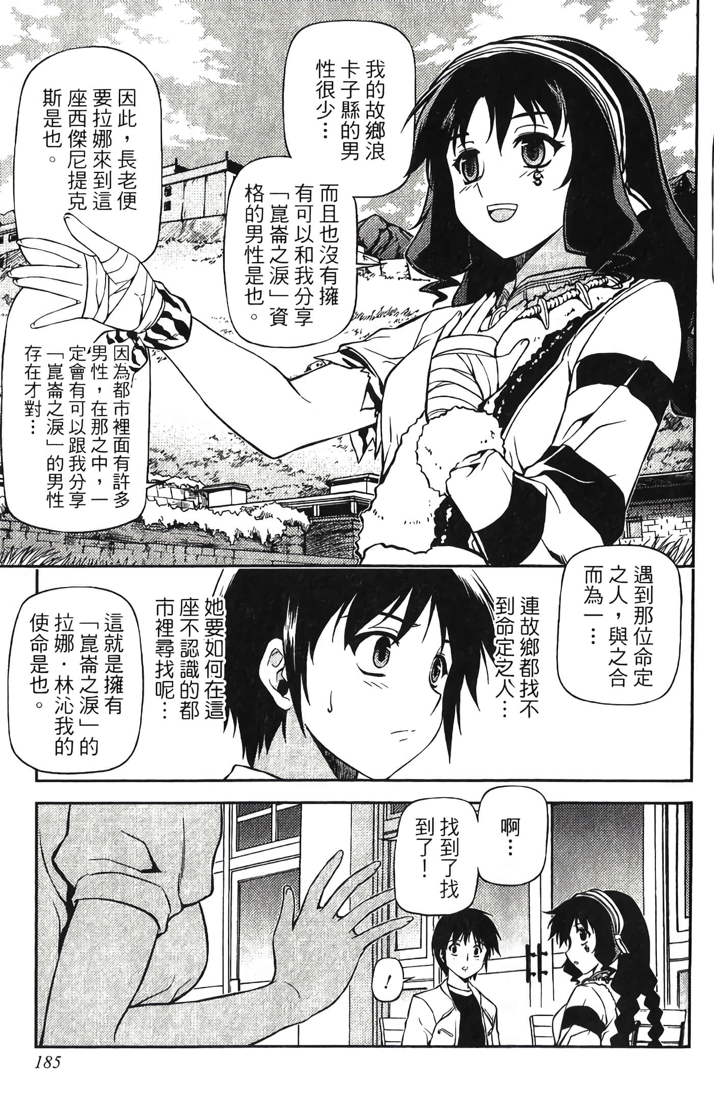 Page 190