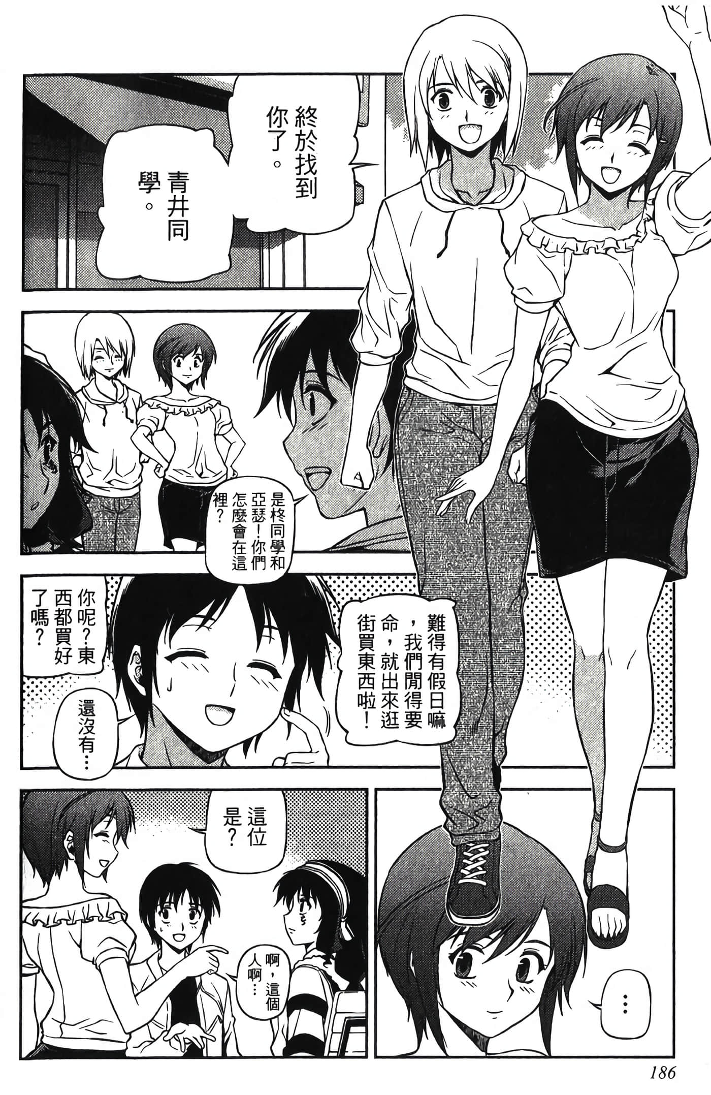 Page 191