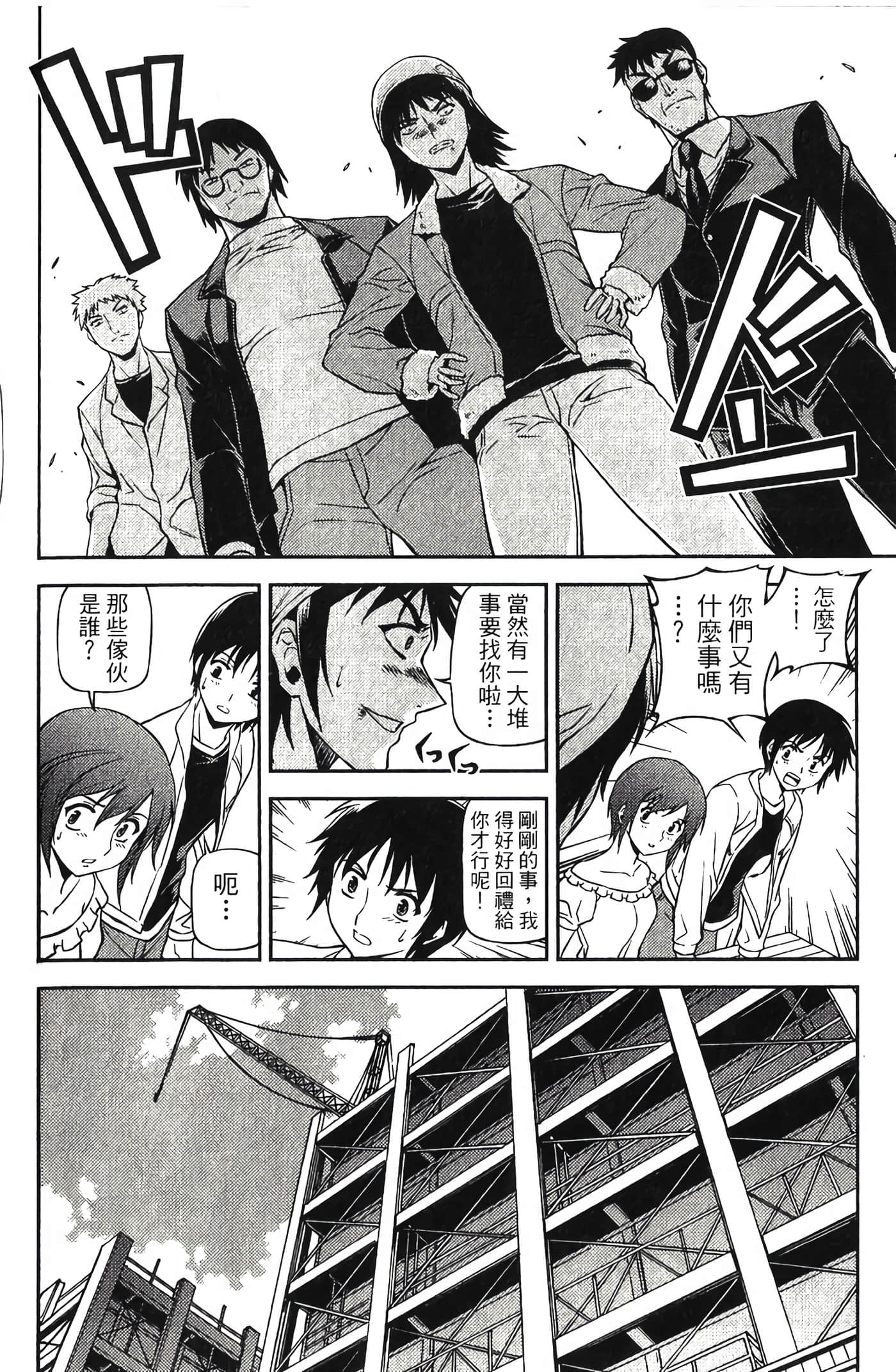 Page 193