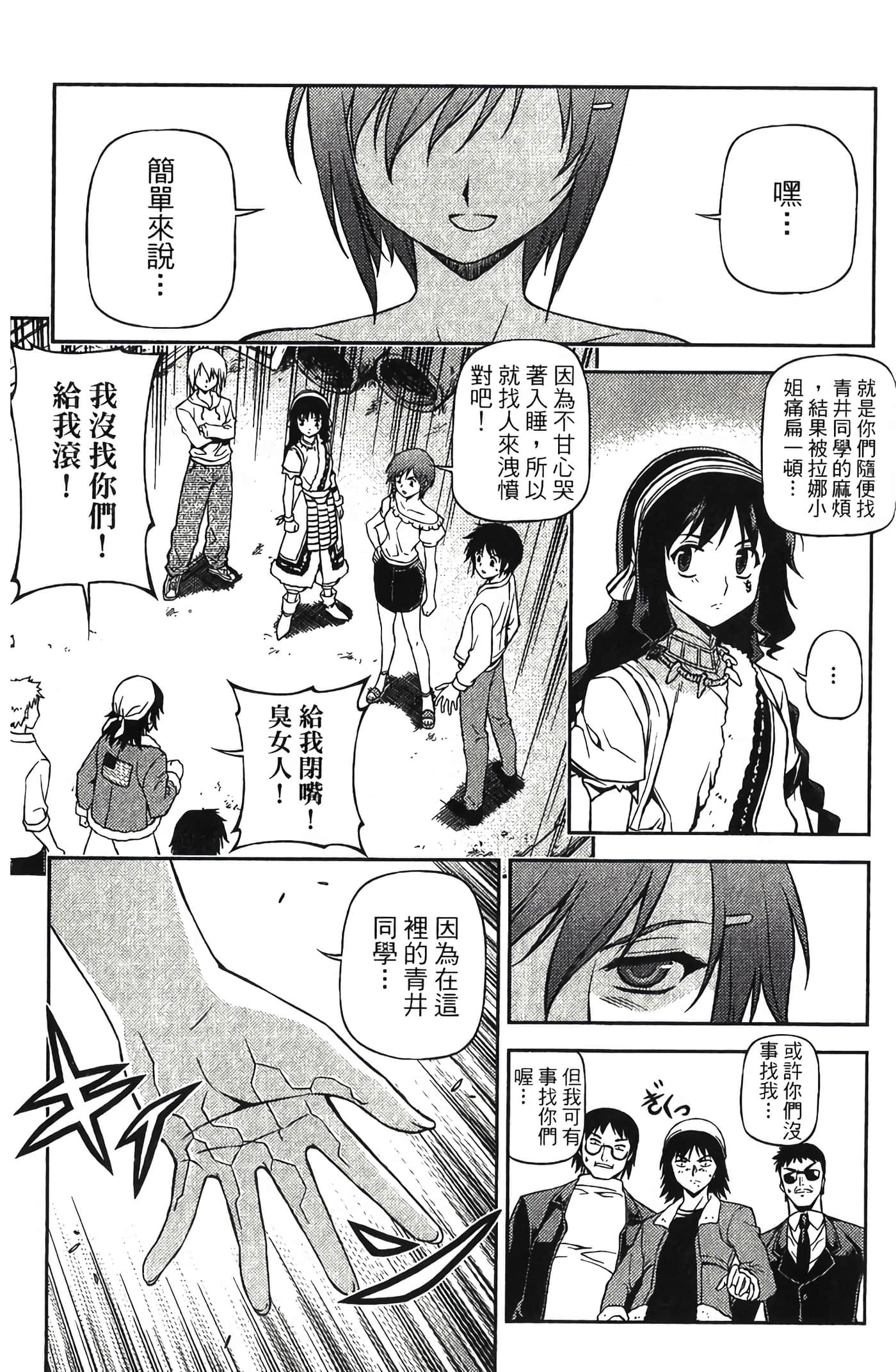 Page 194