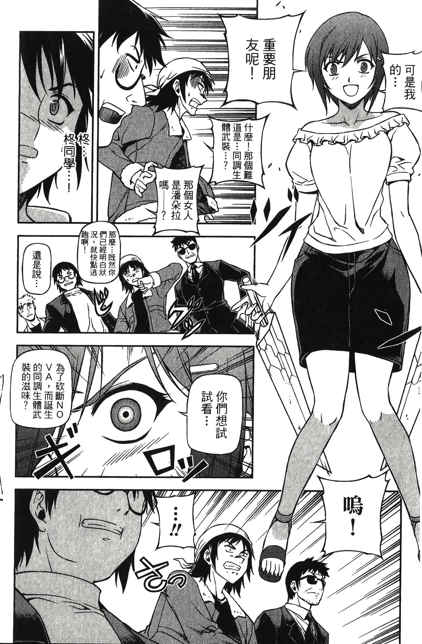 Page 195