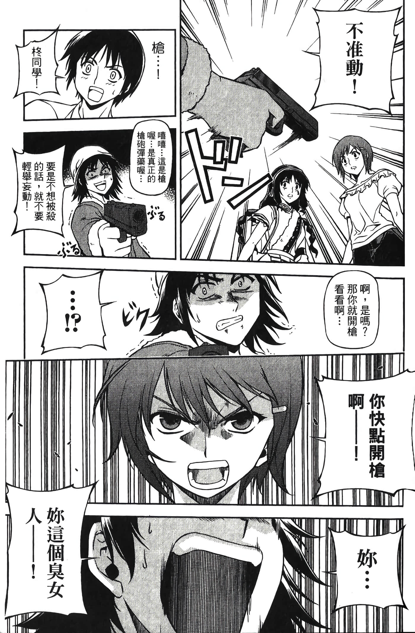 Page 196