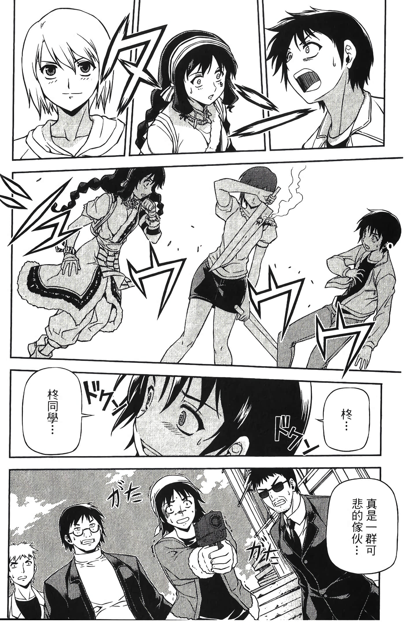 Page 197