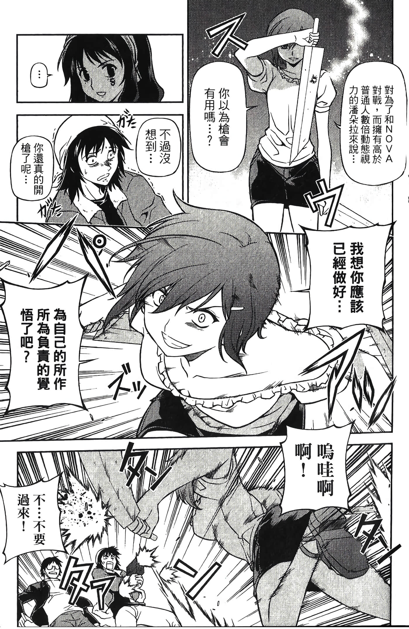 Page 198