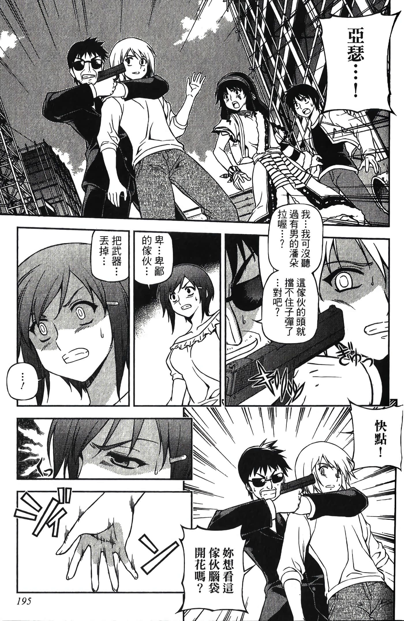 Page 200