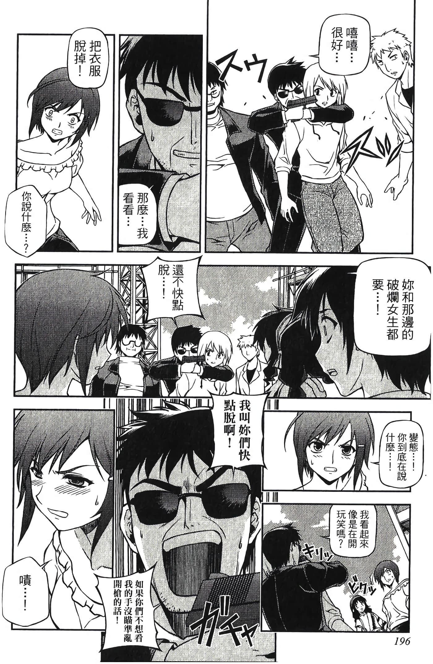 Page 201