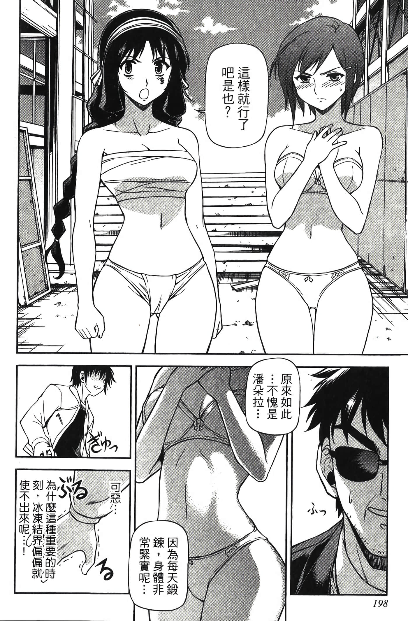 Page 203