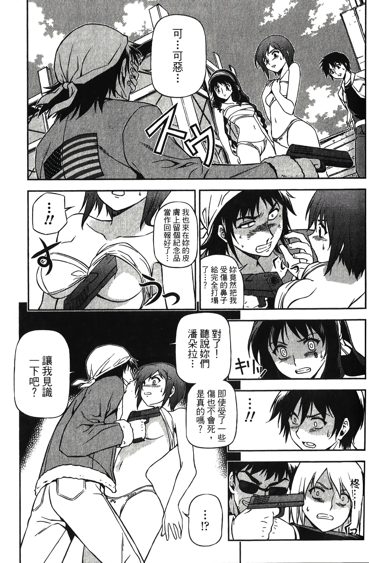 Page 204