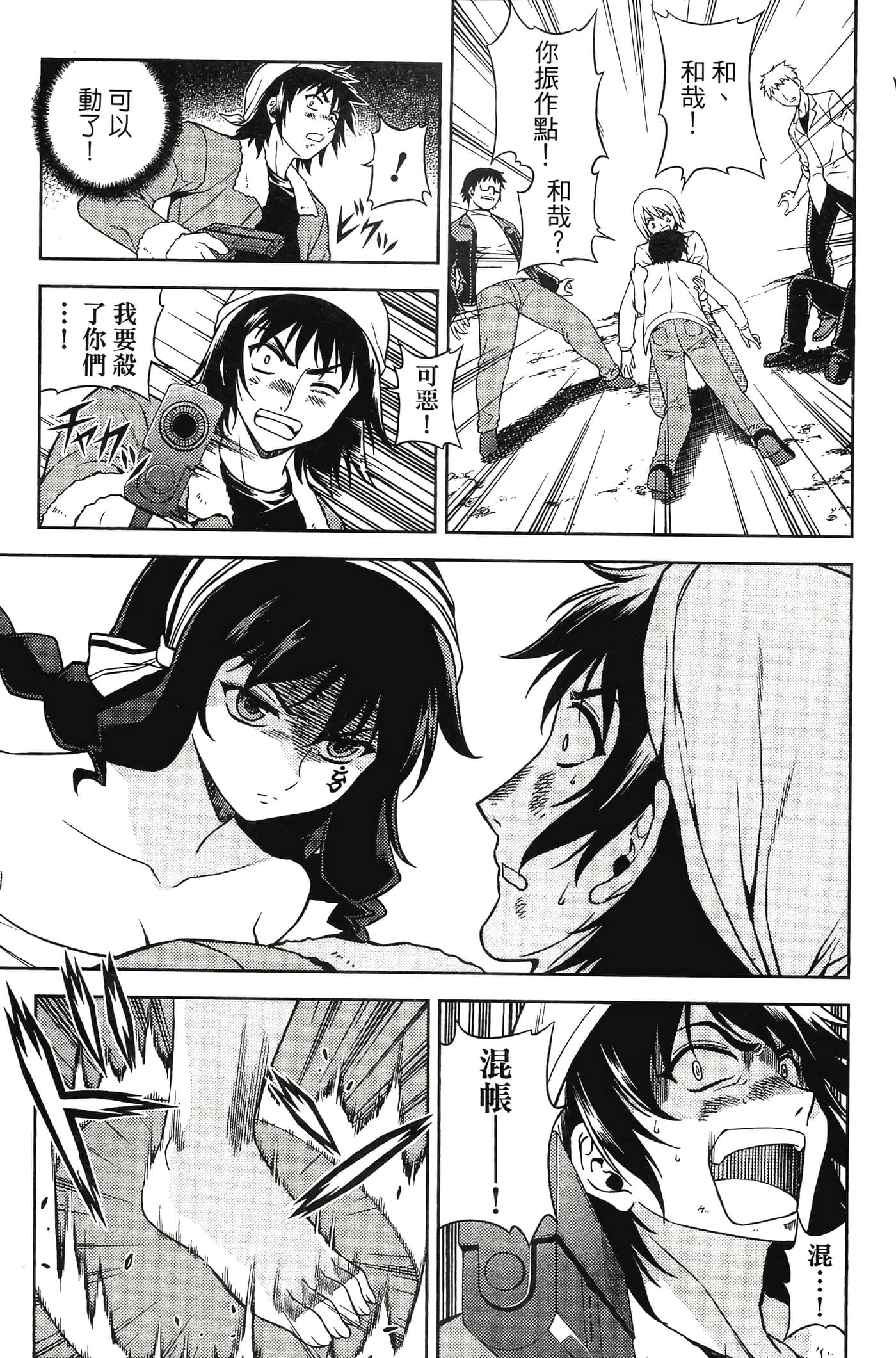 第 17 页