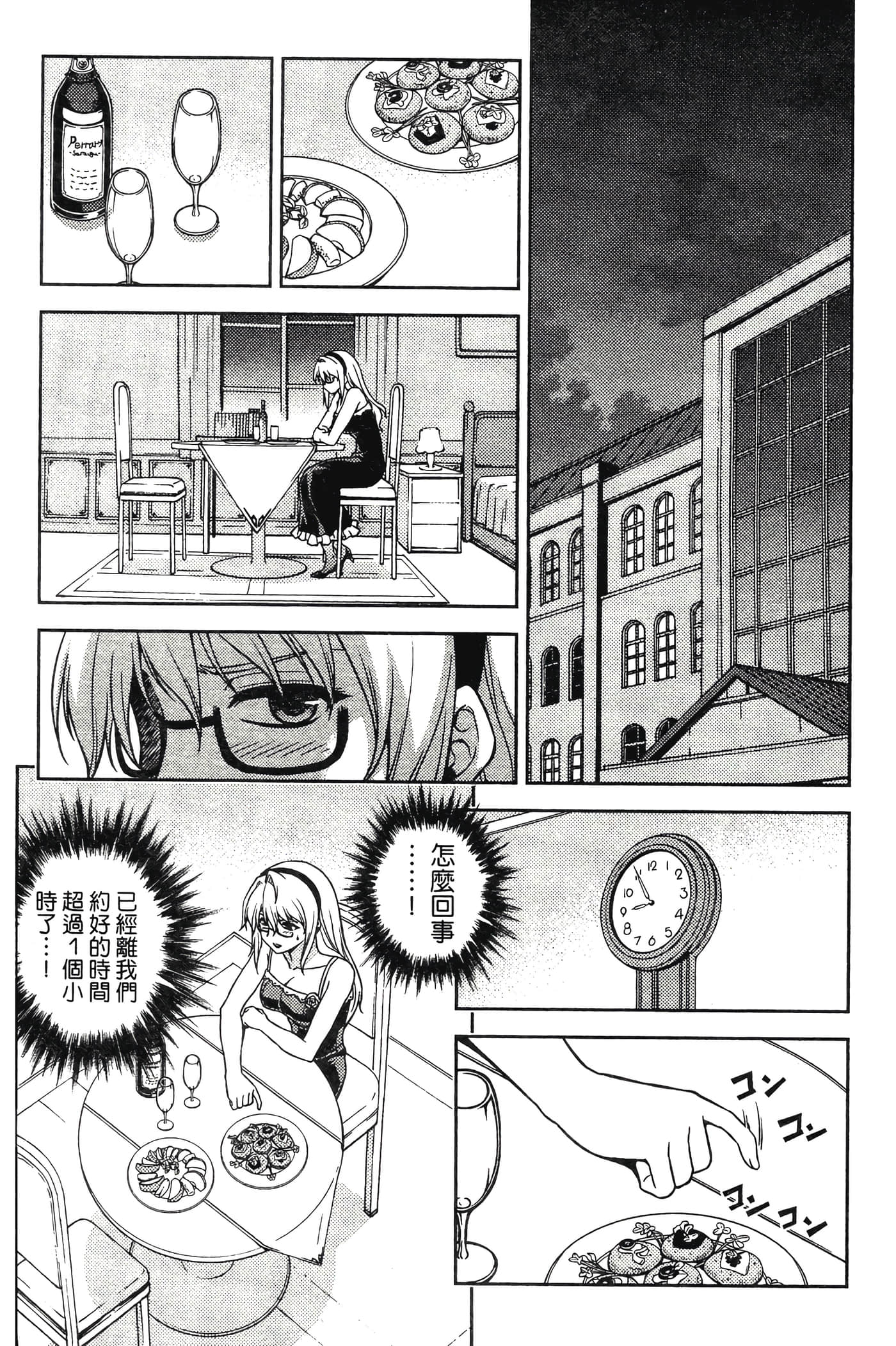 第 23 页