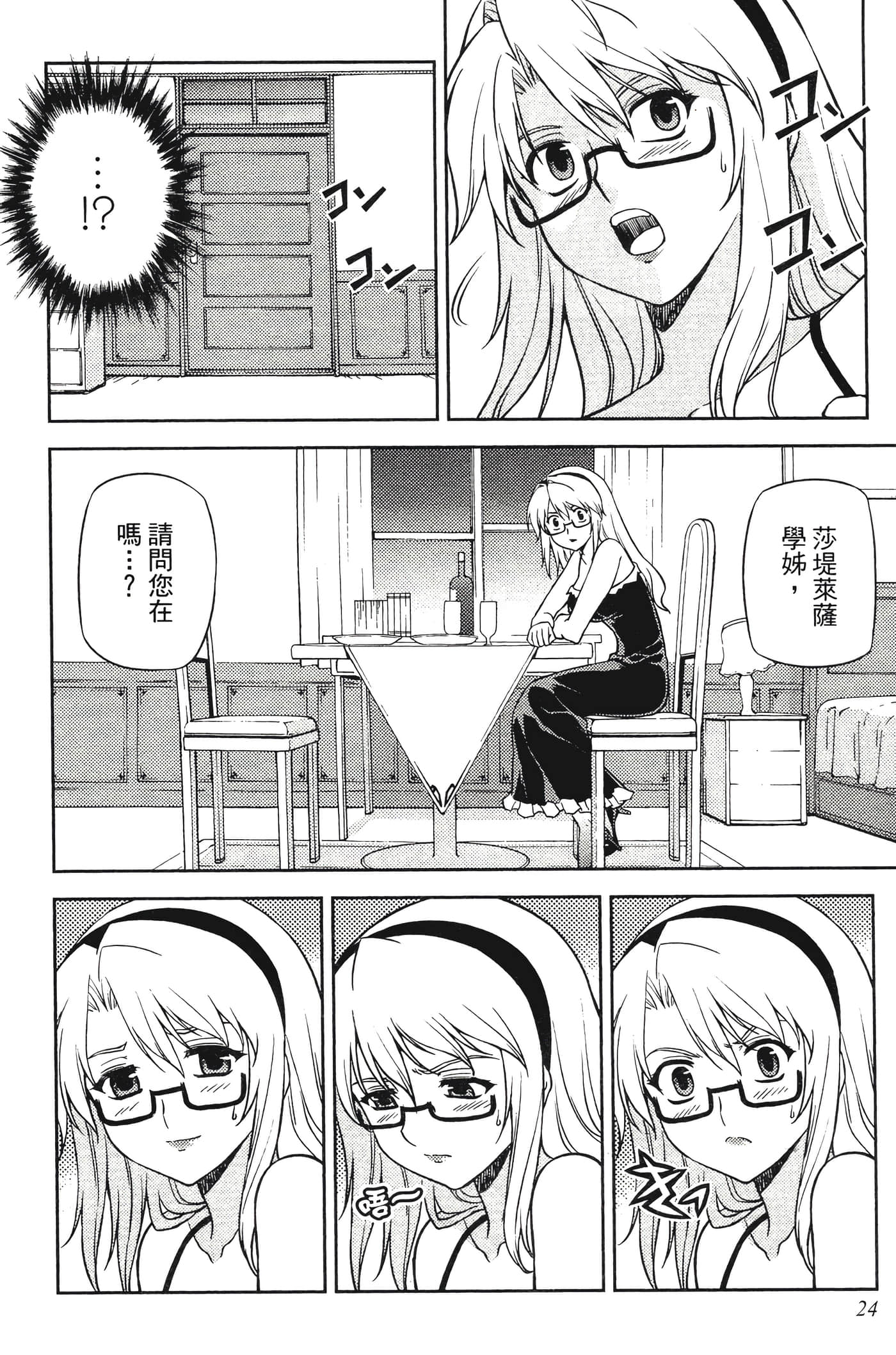 第 24 页