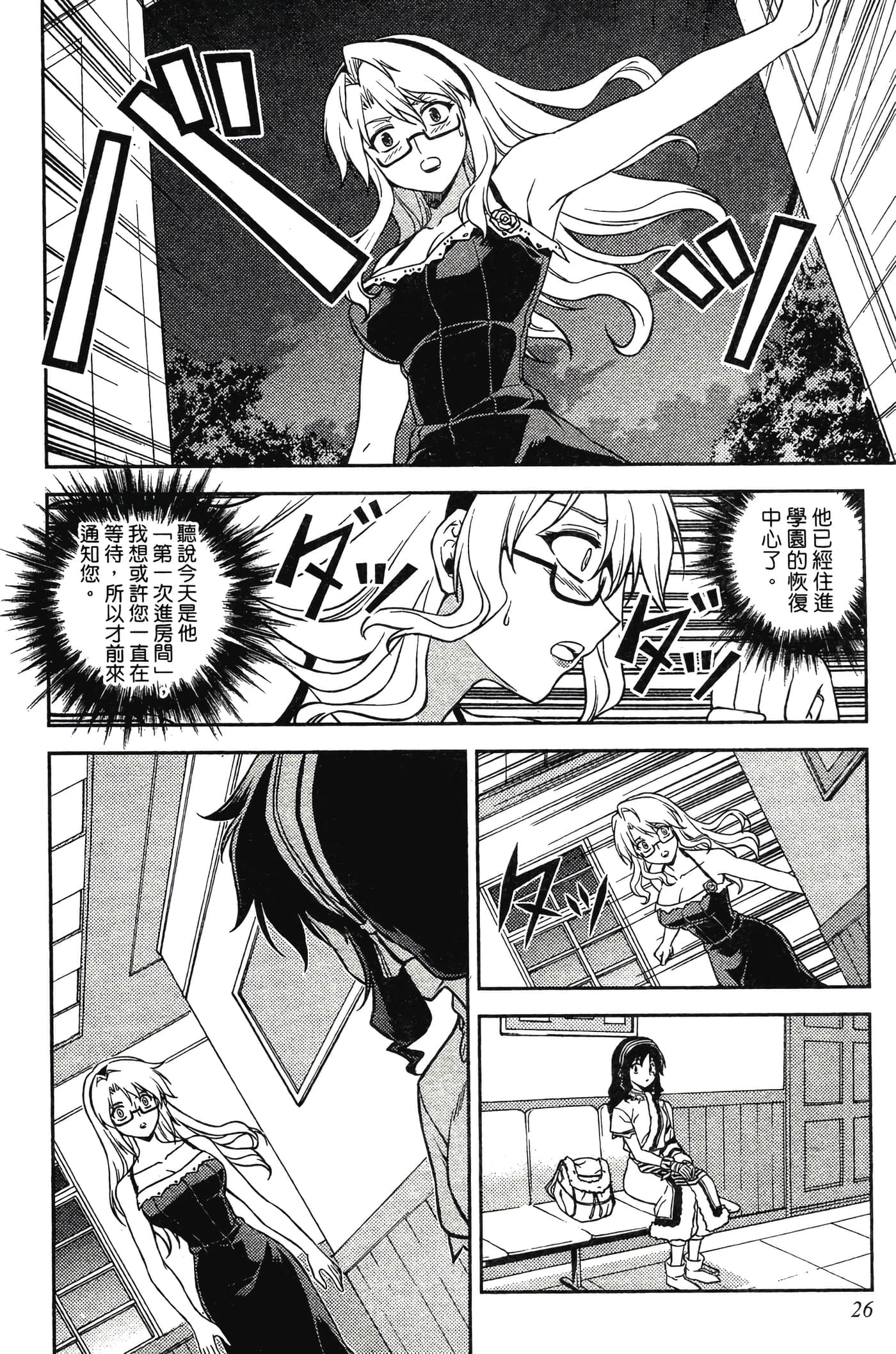 第 26 页