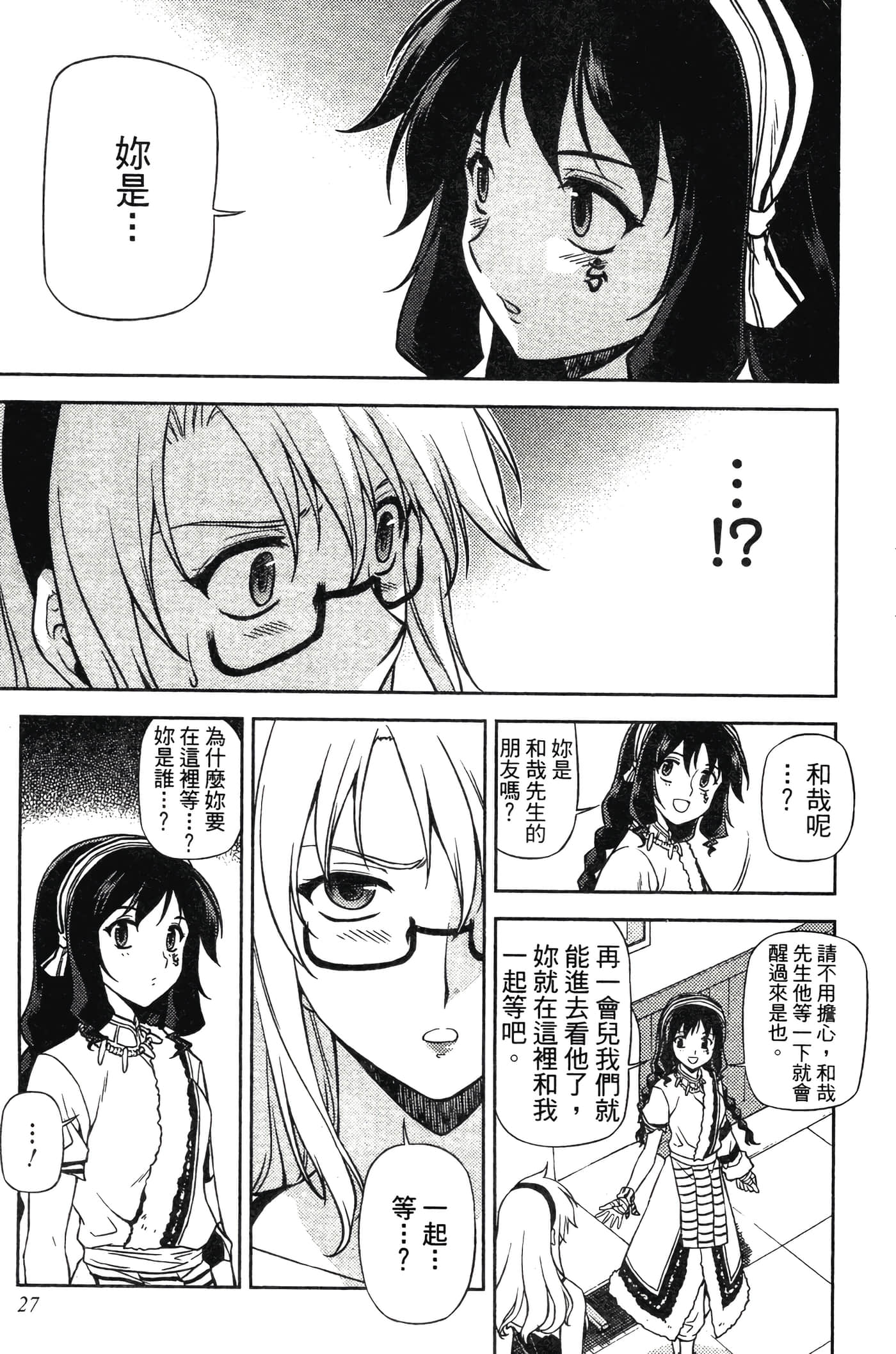 第 27 页