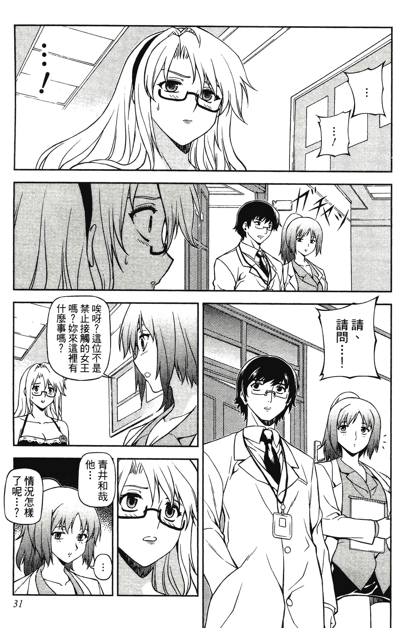 第 31 页