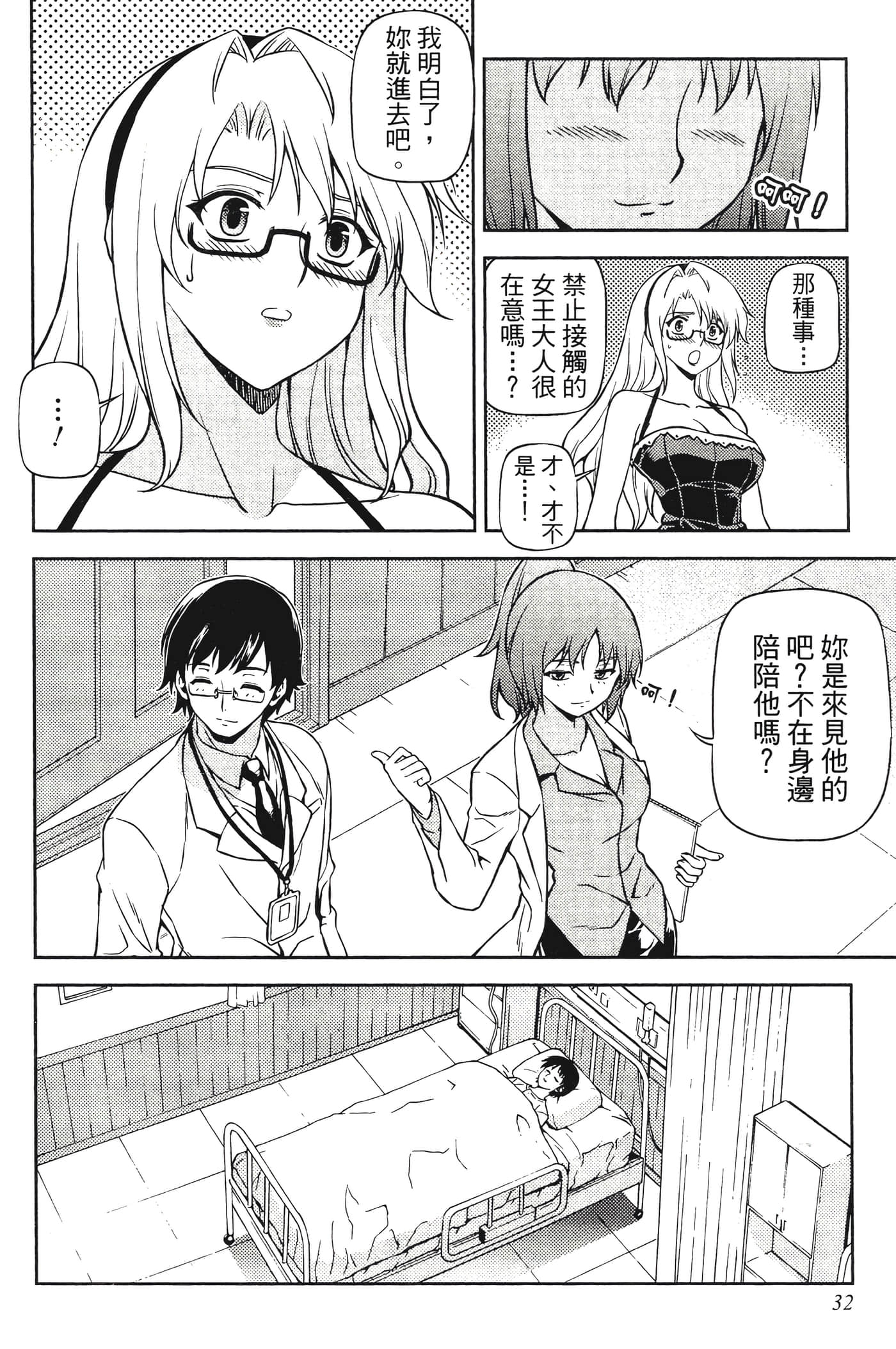 第 32 页