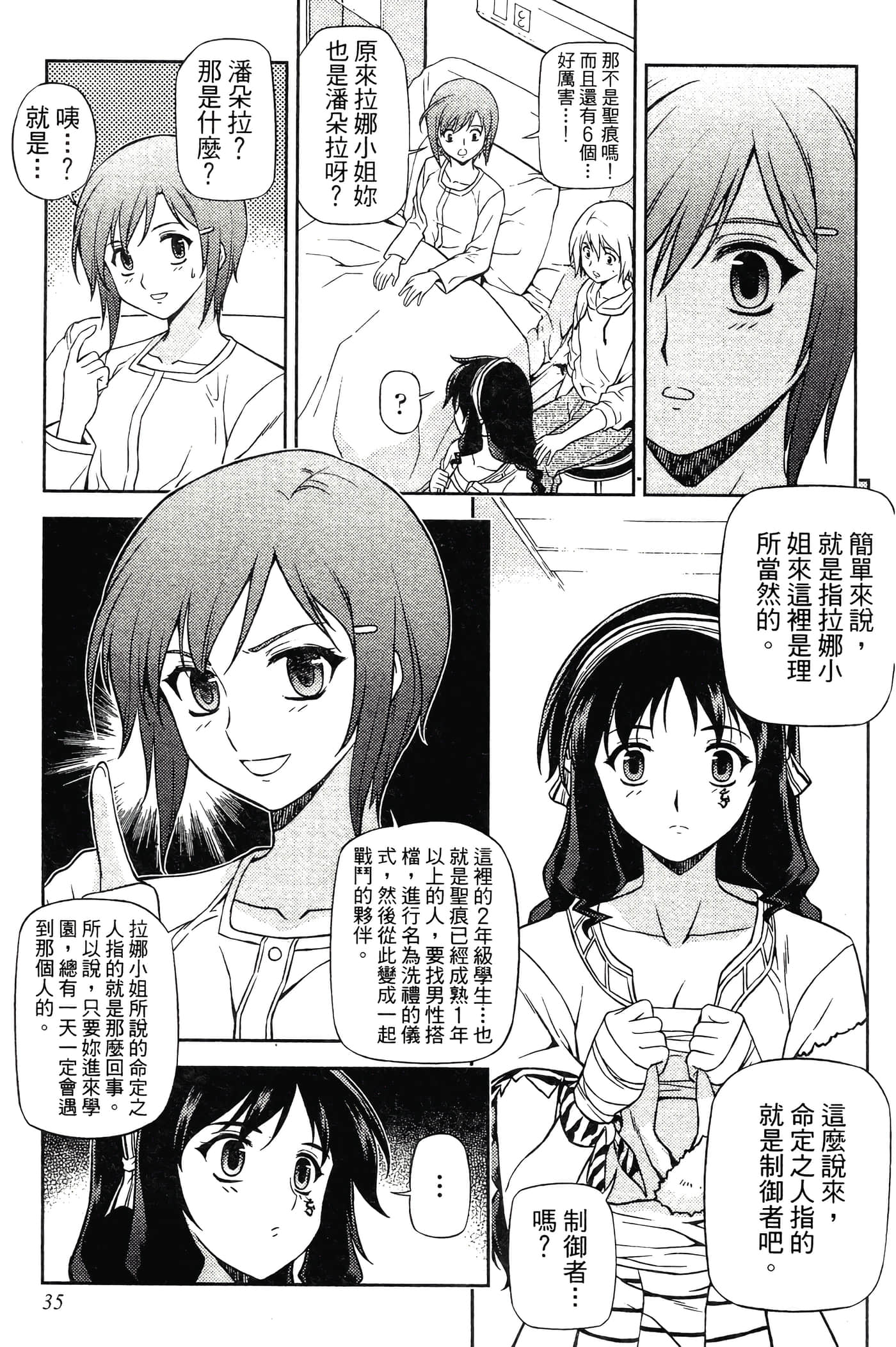 第 35 页