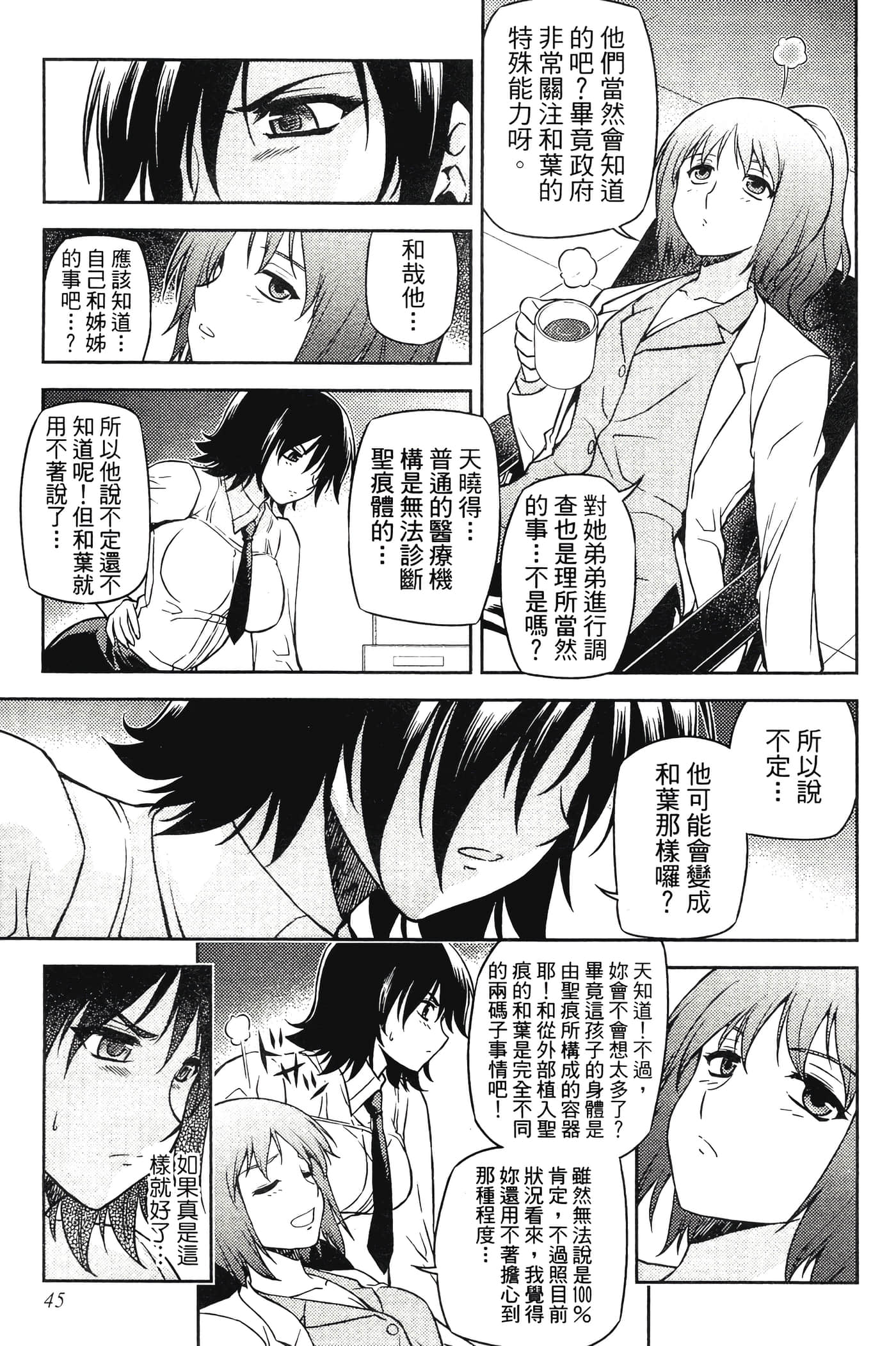第 45 页
