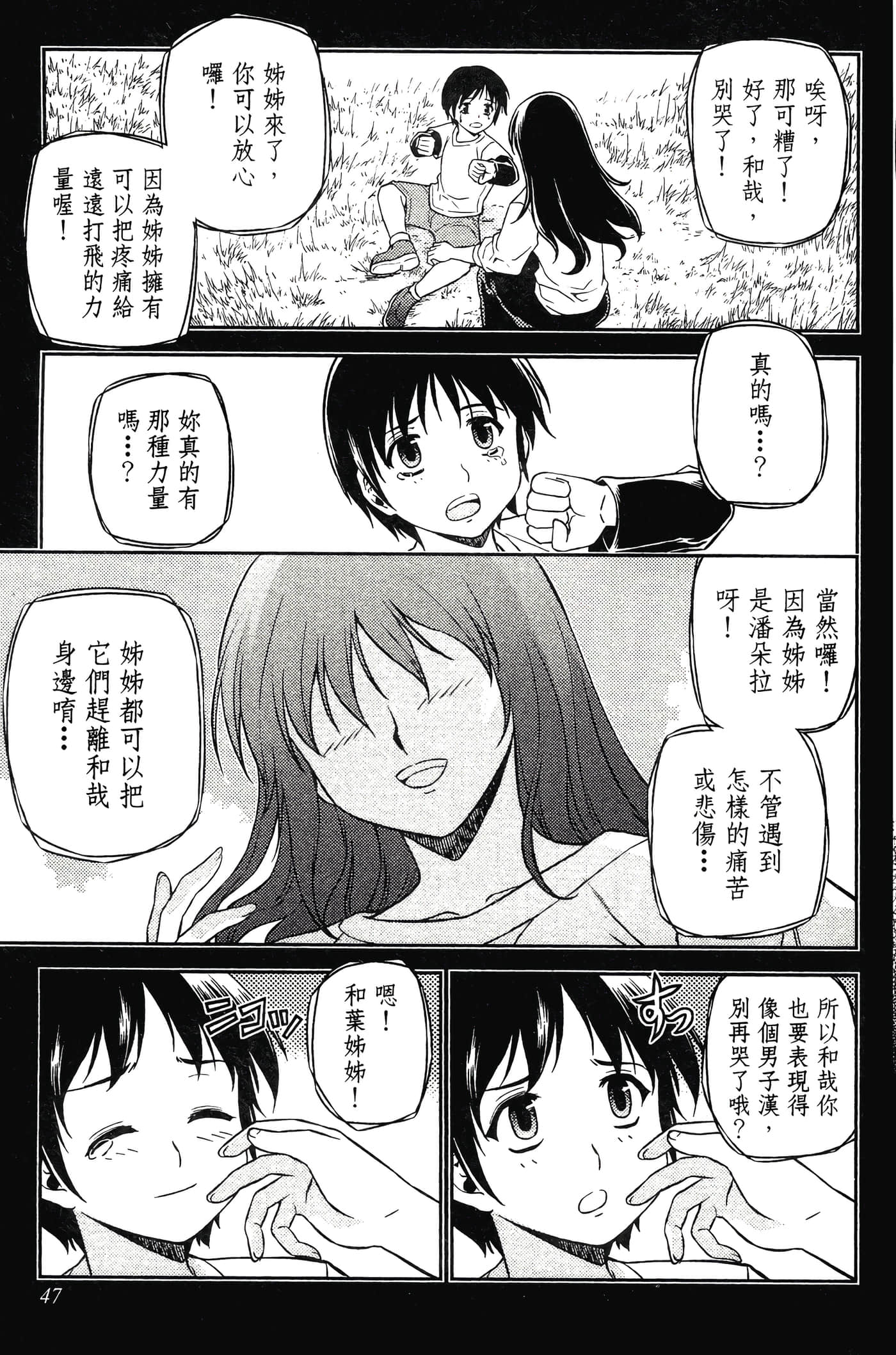 第 47 页