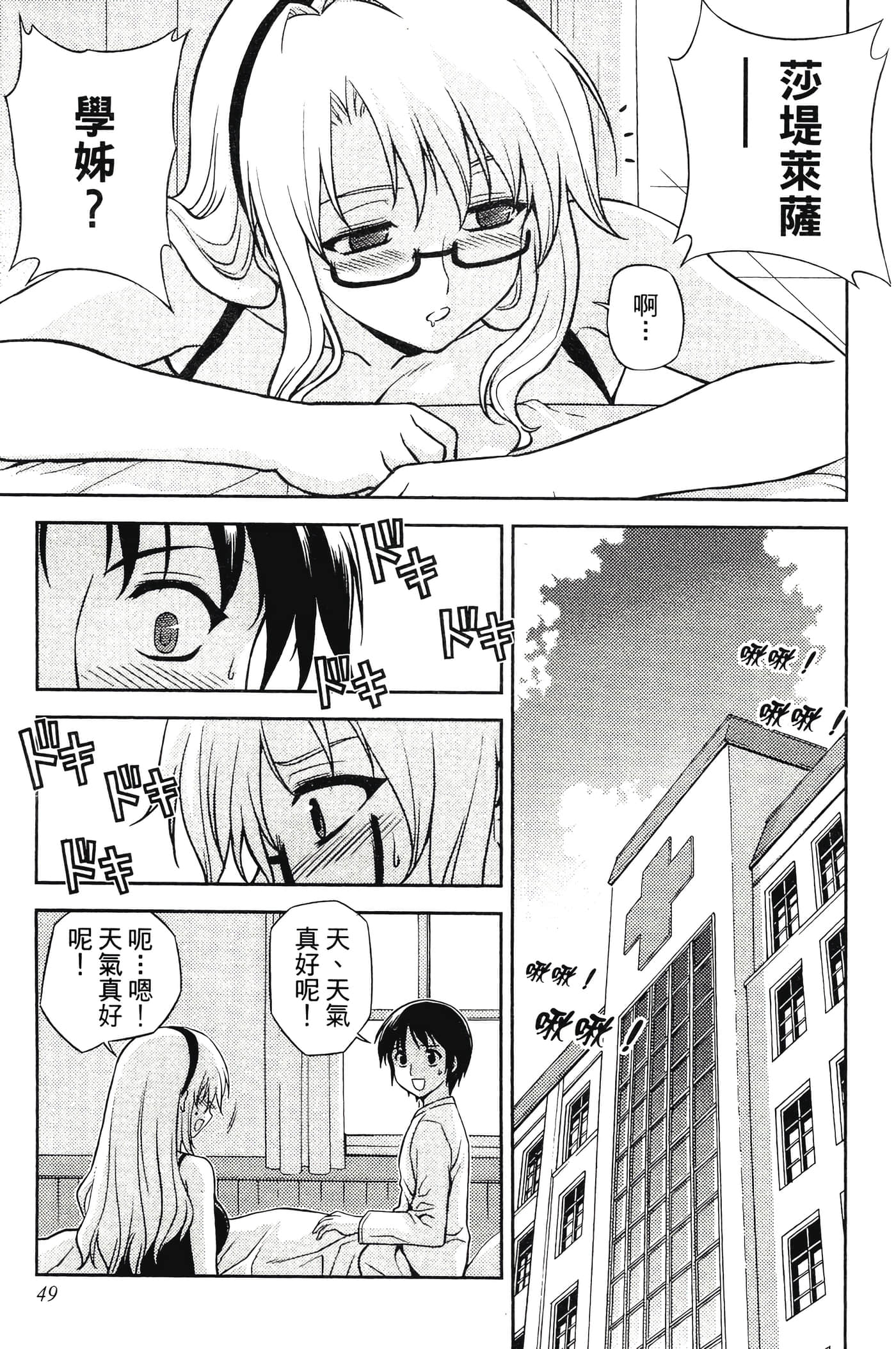 第 49 页
