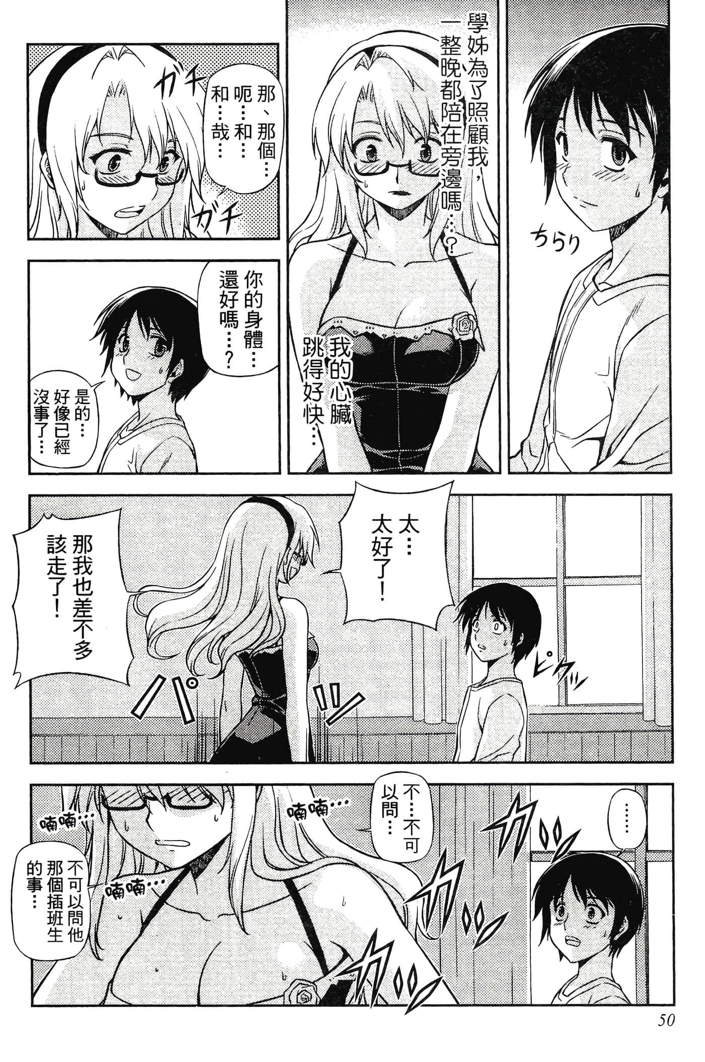 第 50 页