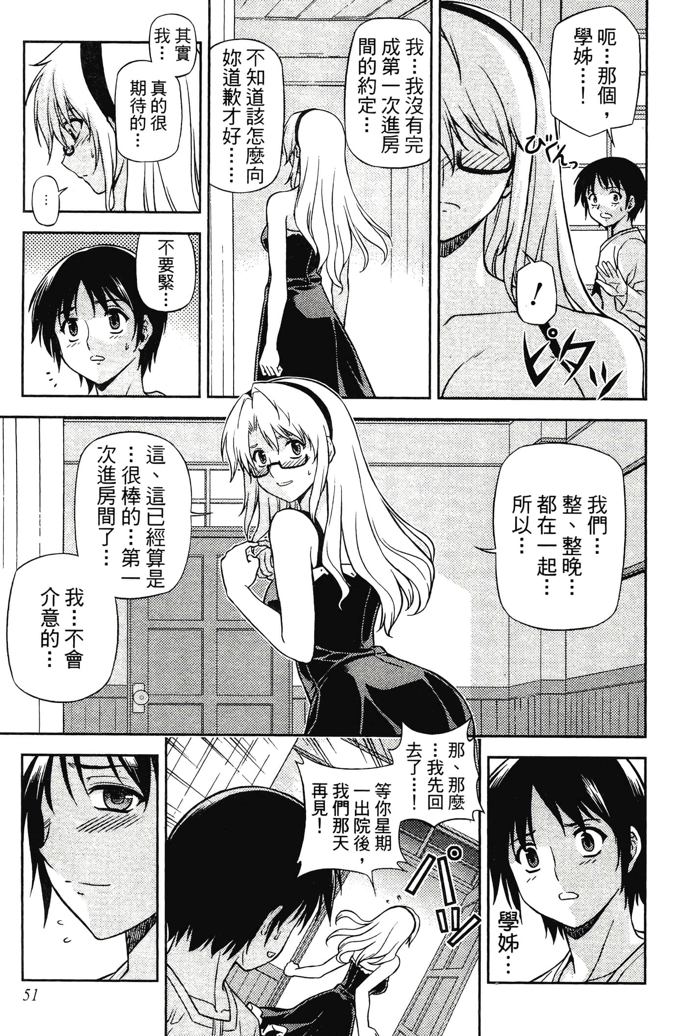 第 51 页